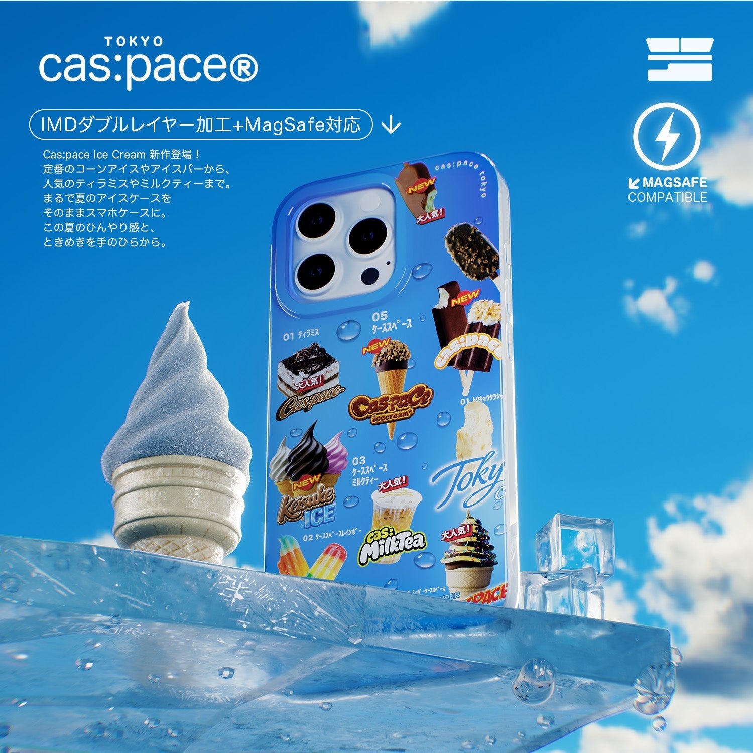 cas:pace 26S/S MagSafe対応「アイスクリーム」携帯ケース - cas:pace 殼空間
