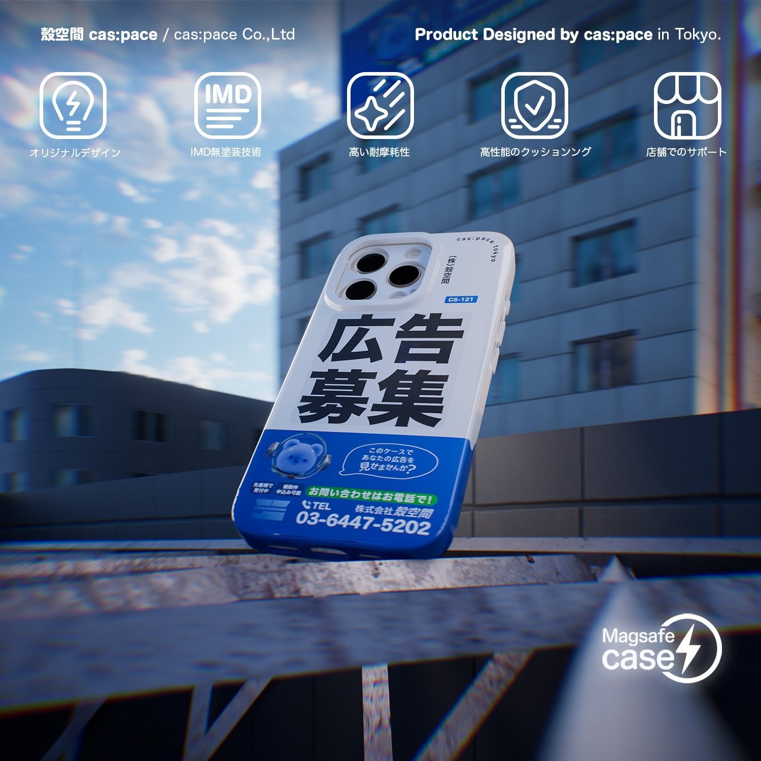 cas:pace 26S/S MagSafe対応「広告募集」携帯ケース - cas:pace 殼空間