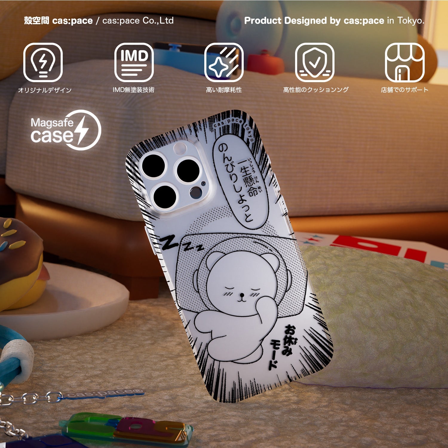 cas:pace 26S/S MagSafe対応「お休みモード」携帯ケース - cas:pace 殼空間