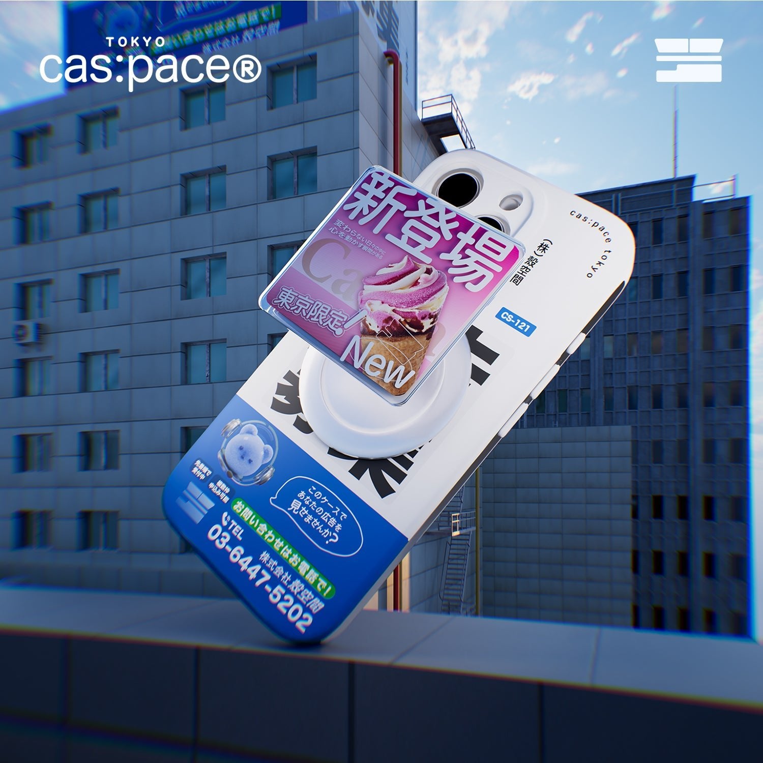 cas:pace 26S/S MagSafe対応「広告募集」携帯ホルダー - cas:pace 殼空間