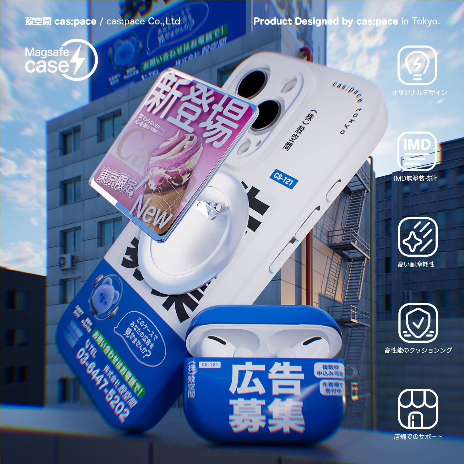 cas:pace 26S/S MagSafe対応「広告募集」携帯ホルダー - cas:pace 殼空間