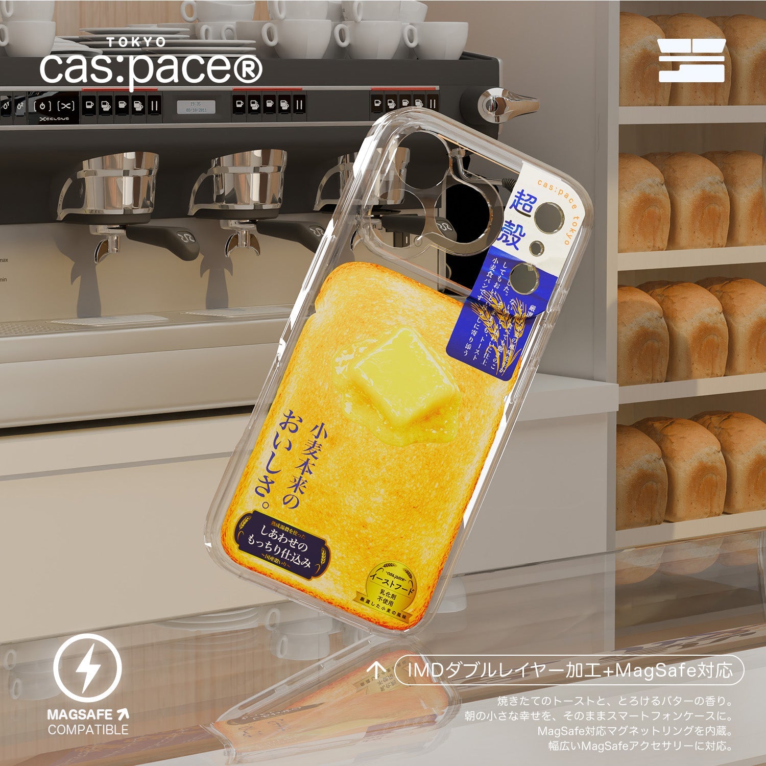 cas:pace 26S/S MagSafe対応「バタートースト」携帯ケース - cas:pace 殼空間