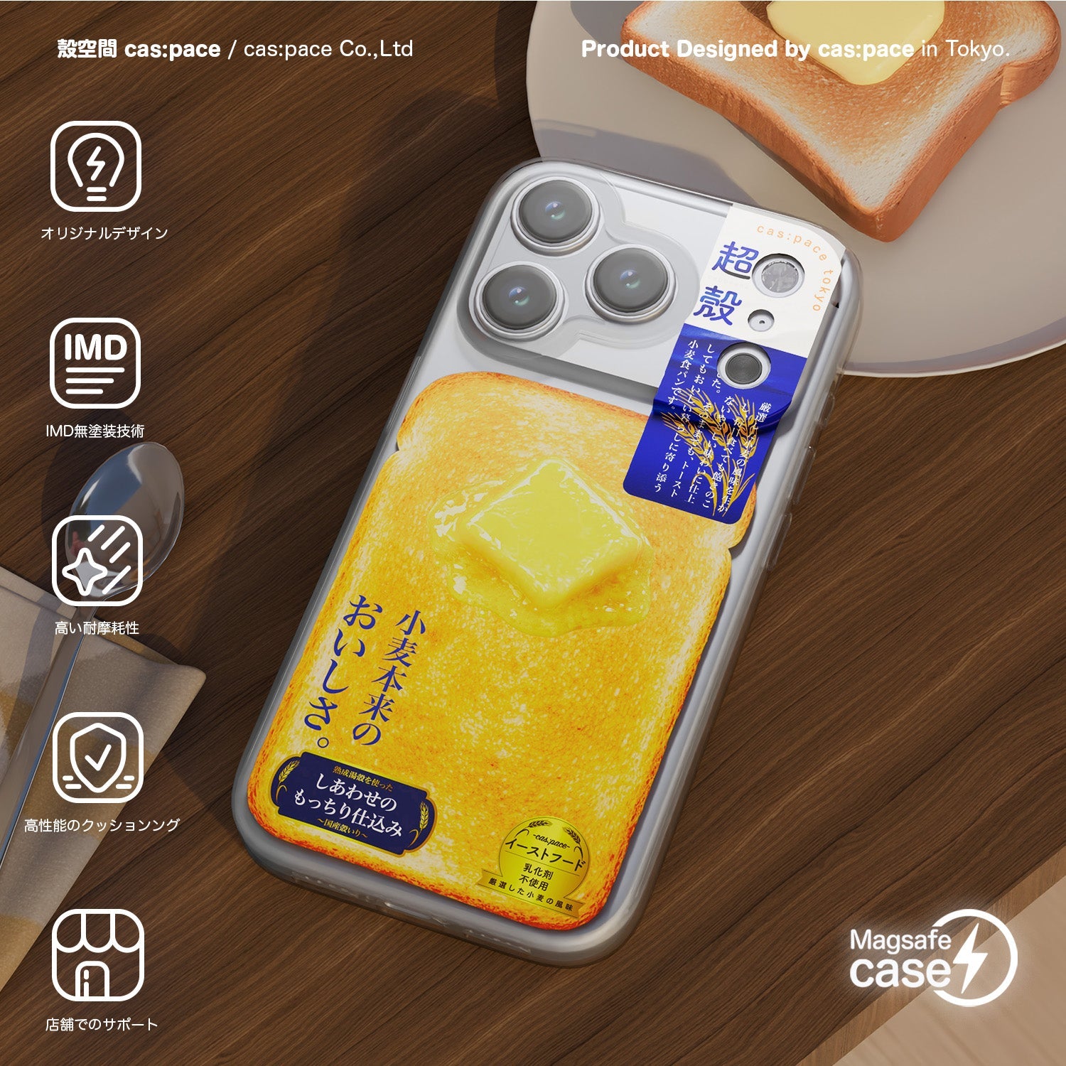 cas:pace 26S/S MagSafe対応「バタートースト」携帯ケース - cas:pace 殼空間