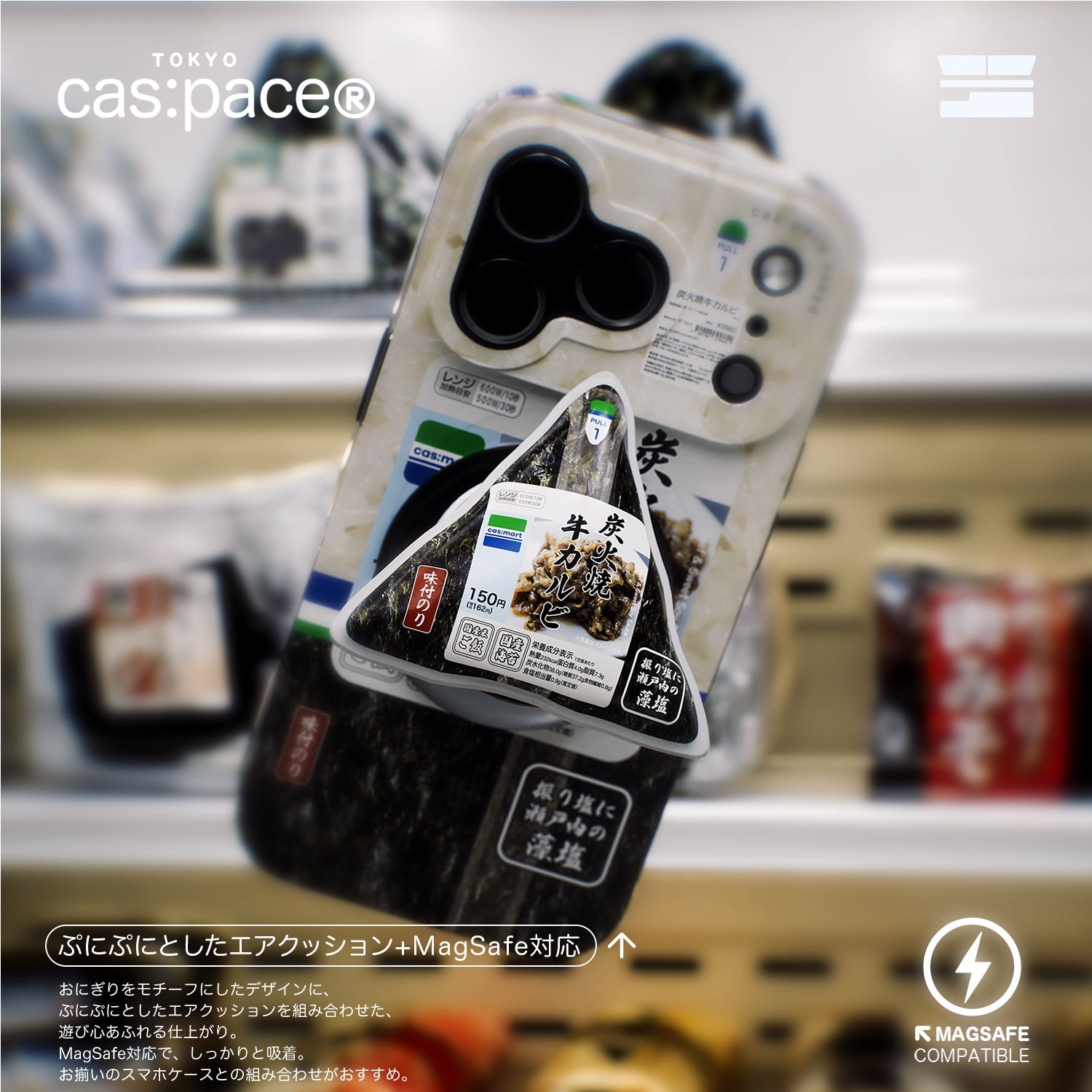 cas:pace 26S/S MagSafe対応「おにぎり」携帯ホルダー - cas:pace 殼空間