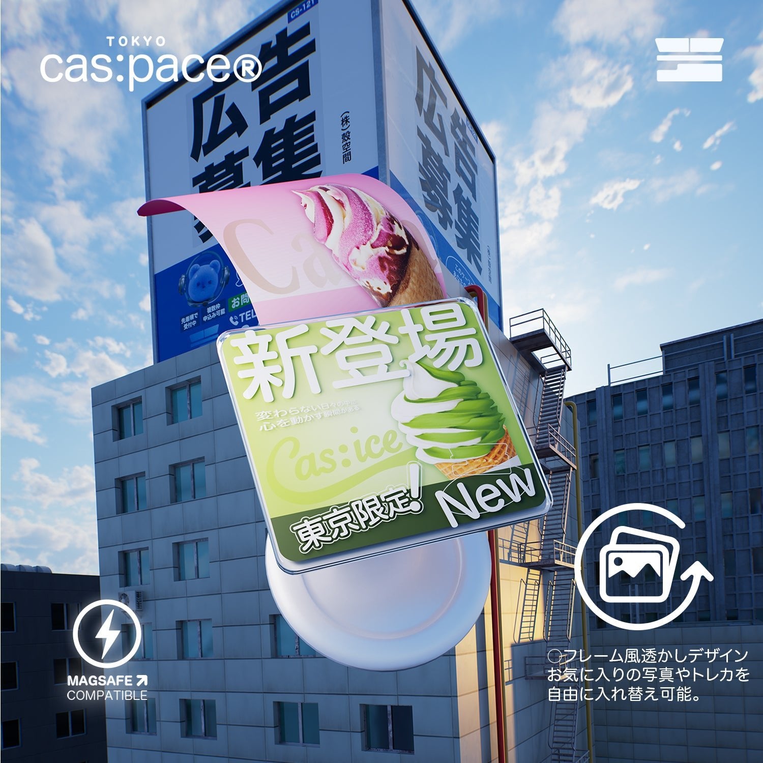 cas:pace 26S/S MagSafe対応「広告募集」携帯ホルダー - cas:pace 殼空間