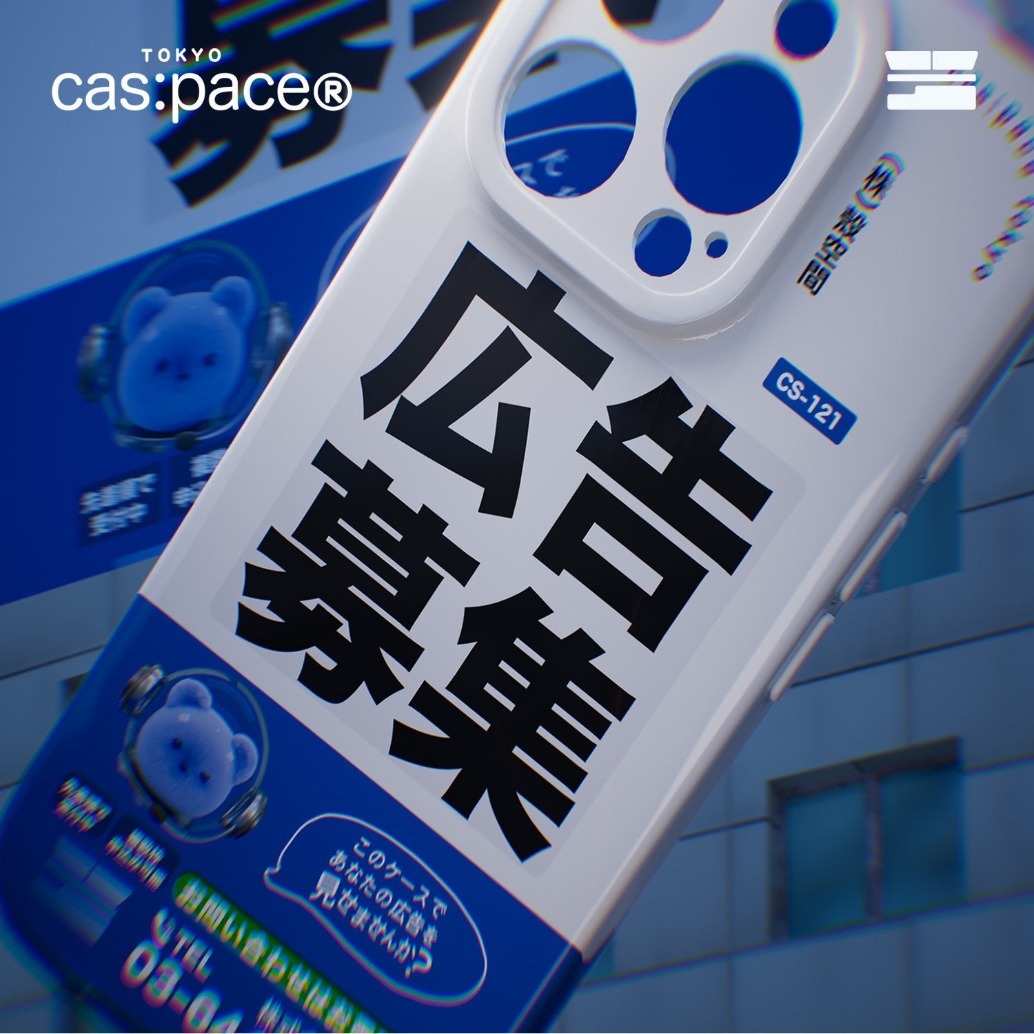 cas:pace 26S/S MagSafe対応「広告募集」携帯ケース - cas:pace 殼空間