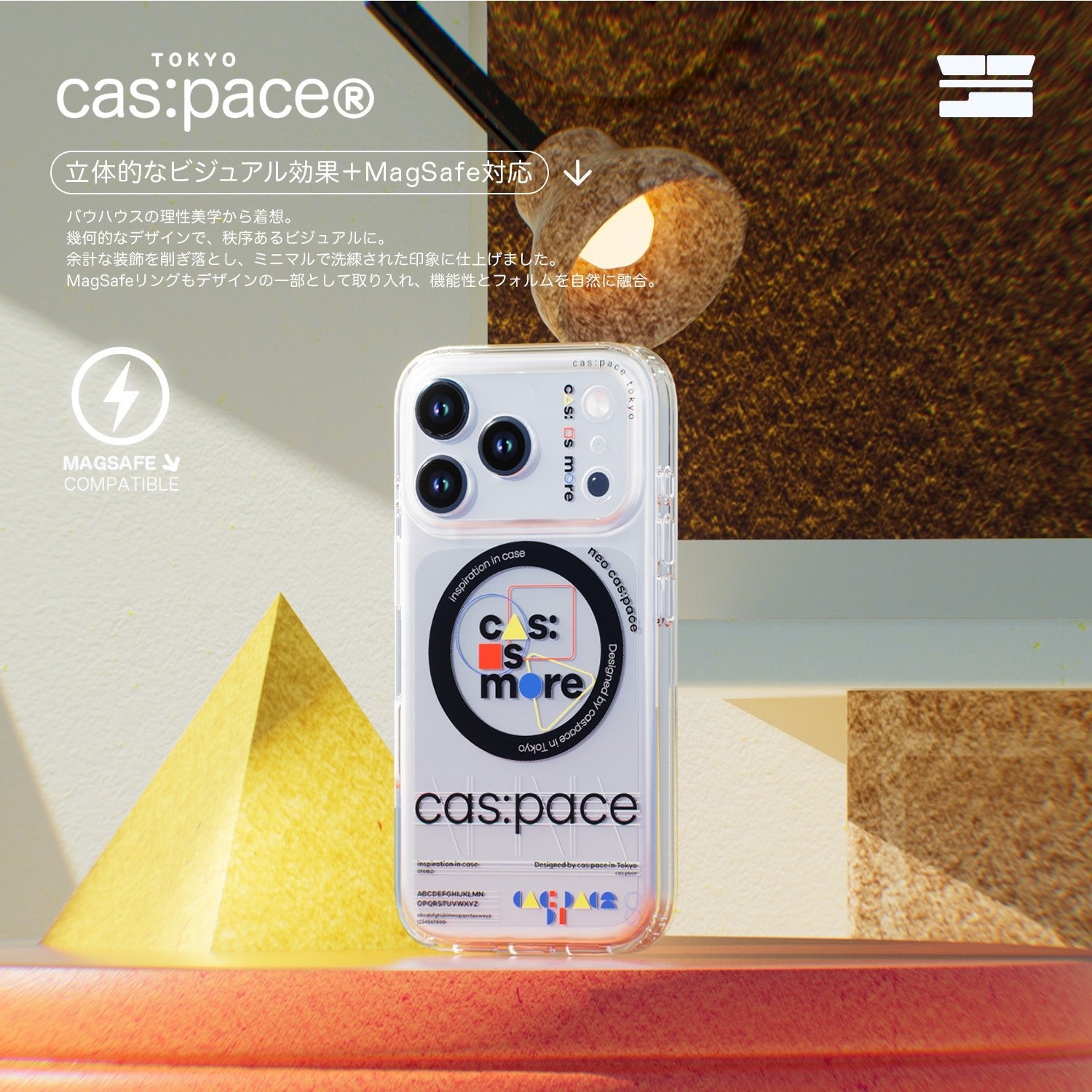 cas:pace 26S/S MagSafe対応「バウハウス」携帯ケース - cas:pace 殼空間