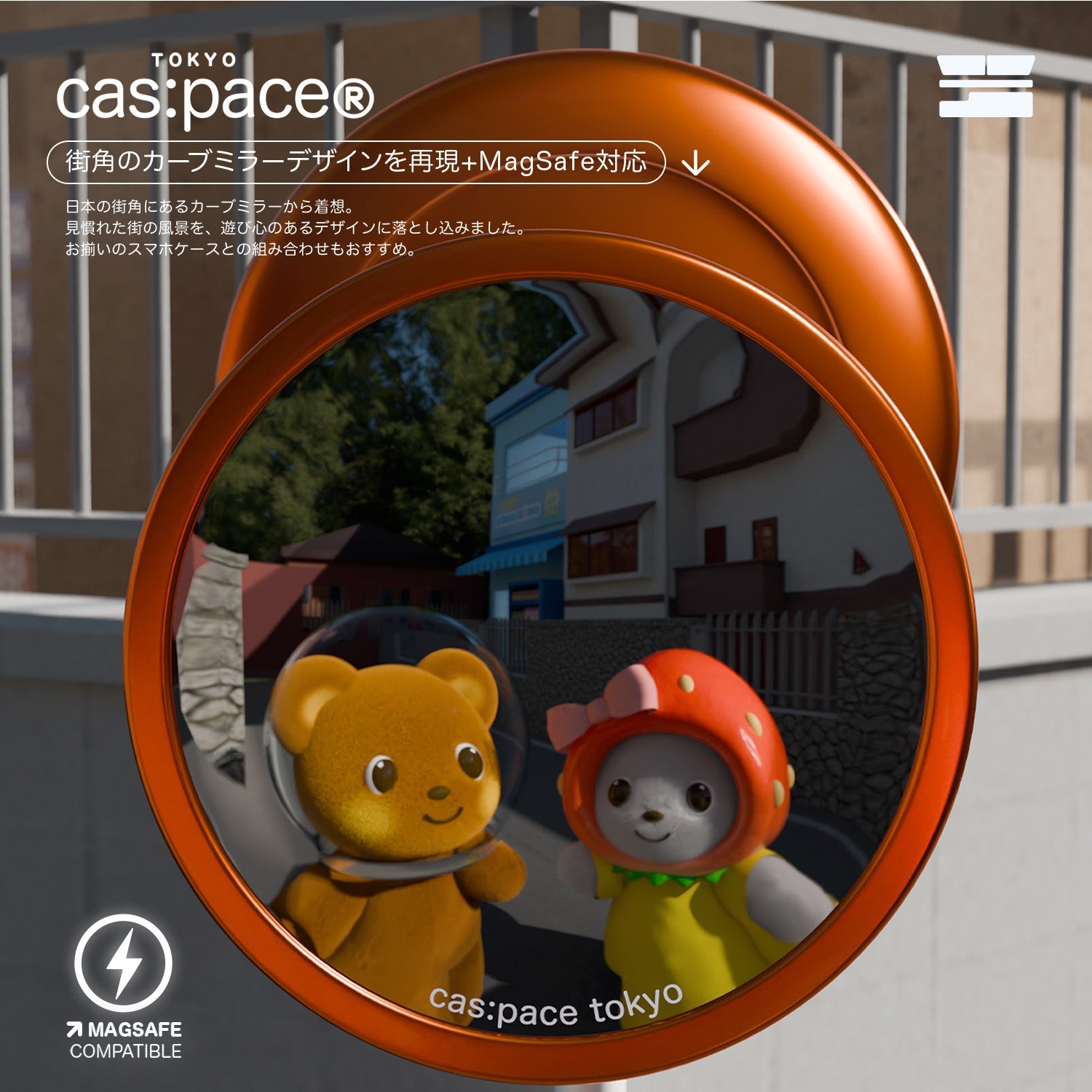 cas:pace 26S/S MagSafe対応「カーブミラー」携帯ホルダー - cas:pace 殼空間
