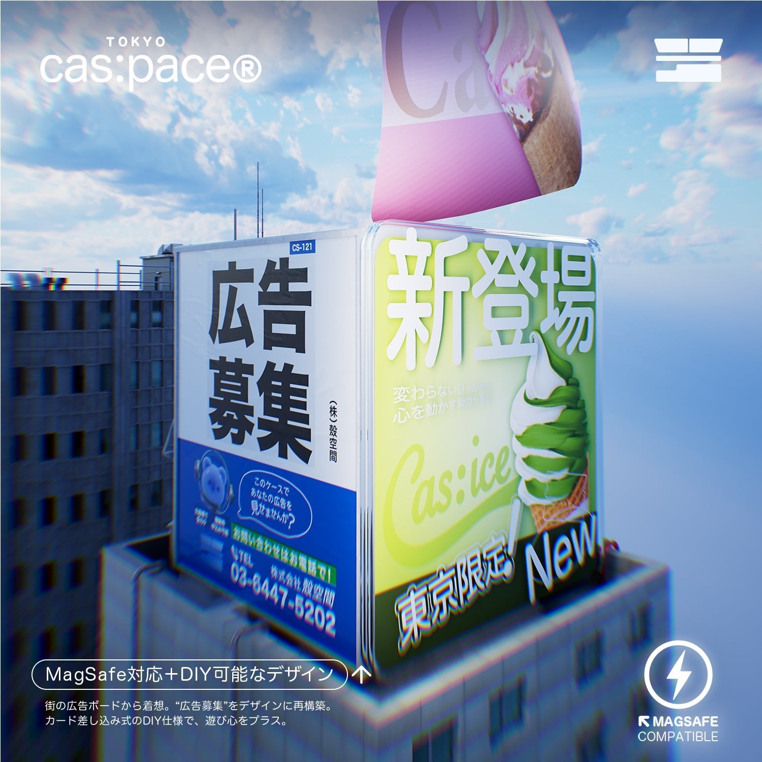 cas:pace 26S/S MagSafe対応「広告募集」携帯ホルダー - cas:pace 殼空間