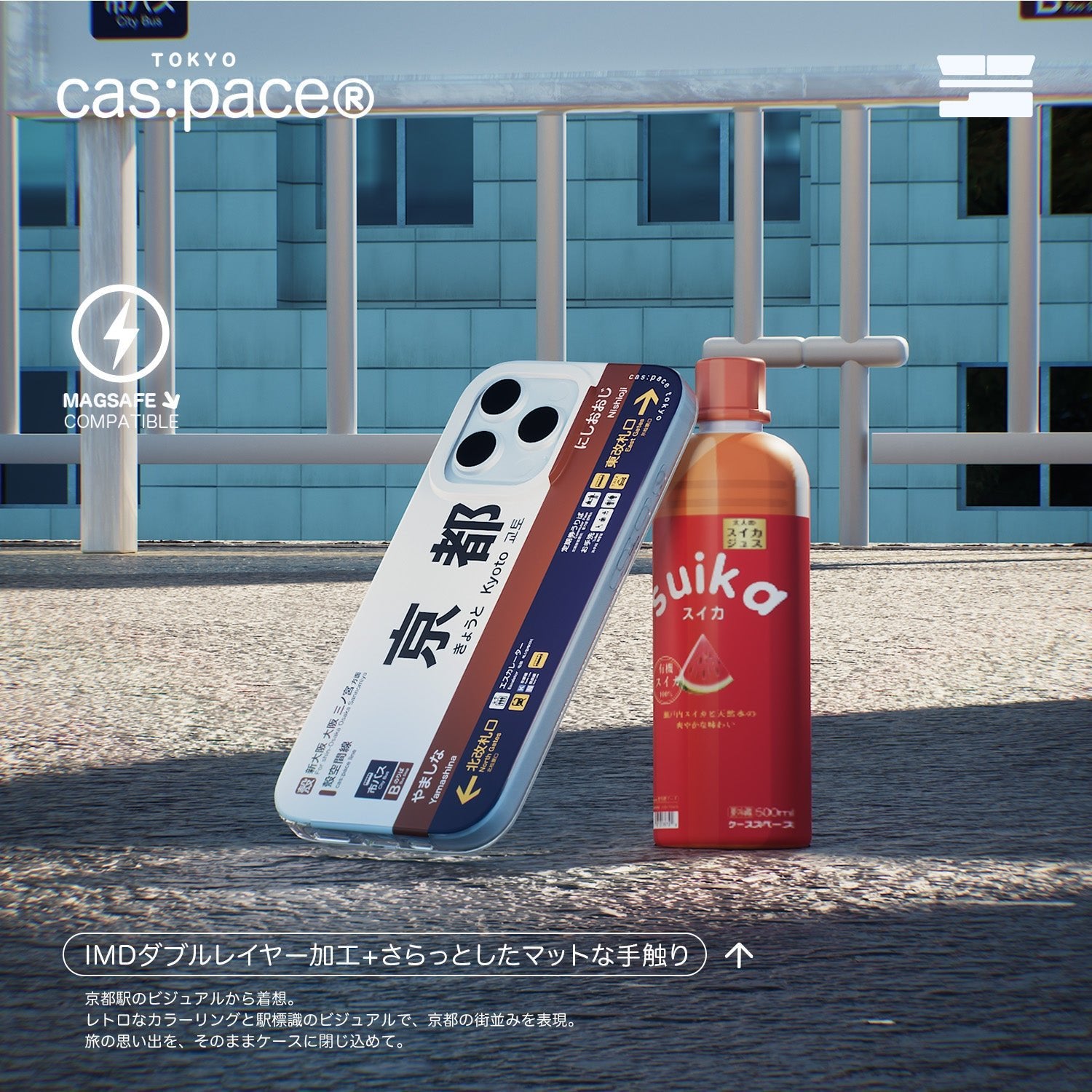 cas:pace 26S/S MagSafe対応「京都」携帯ケース - cas:pace 殼空間
