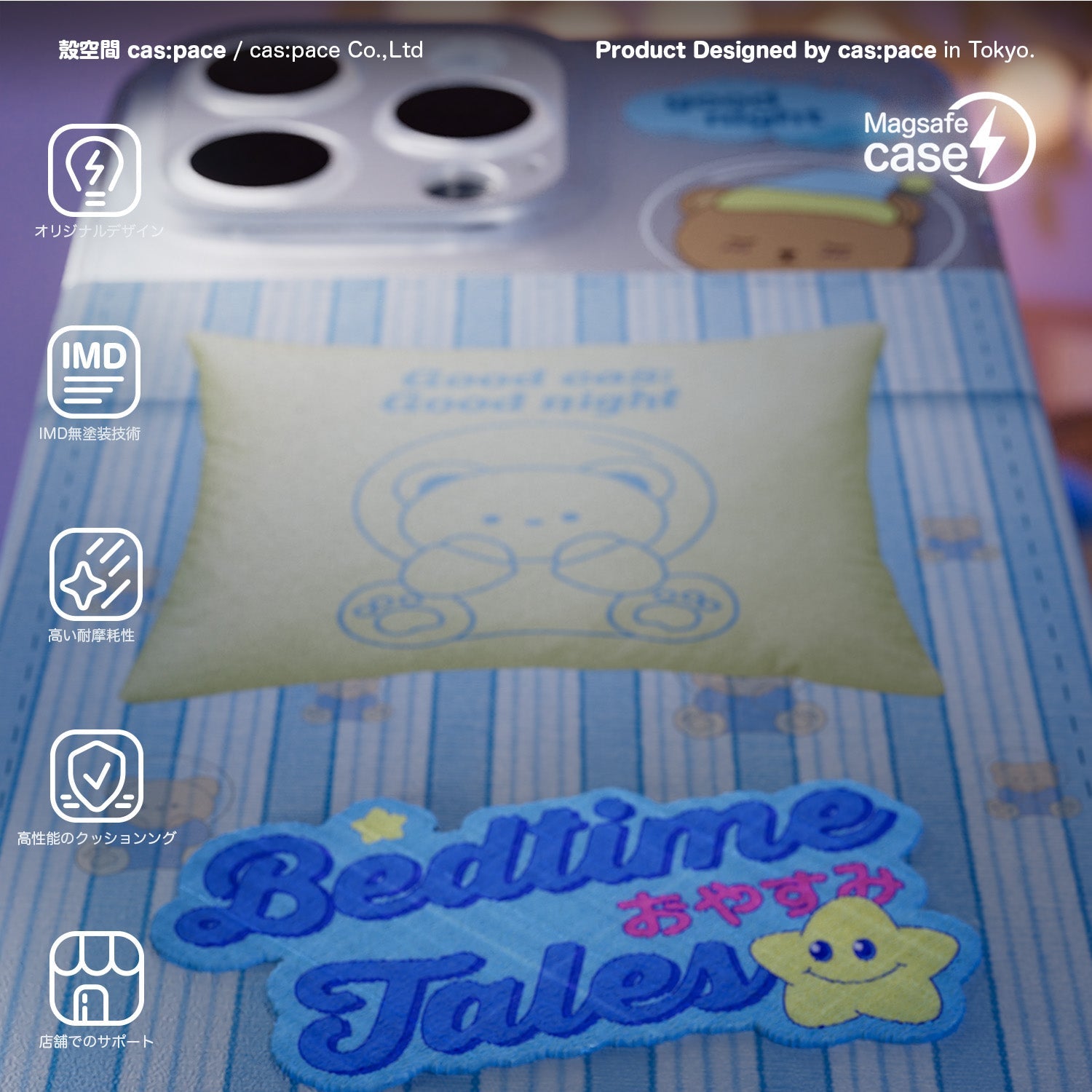cas:pace 26S/S MagSafe対応「Bedtime Tales」携帯ケース - cas:pace 殼空間