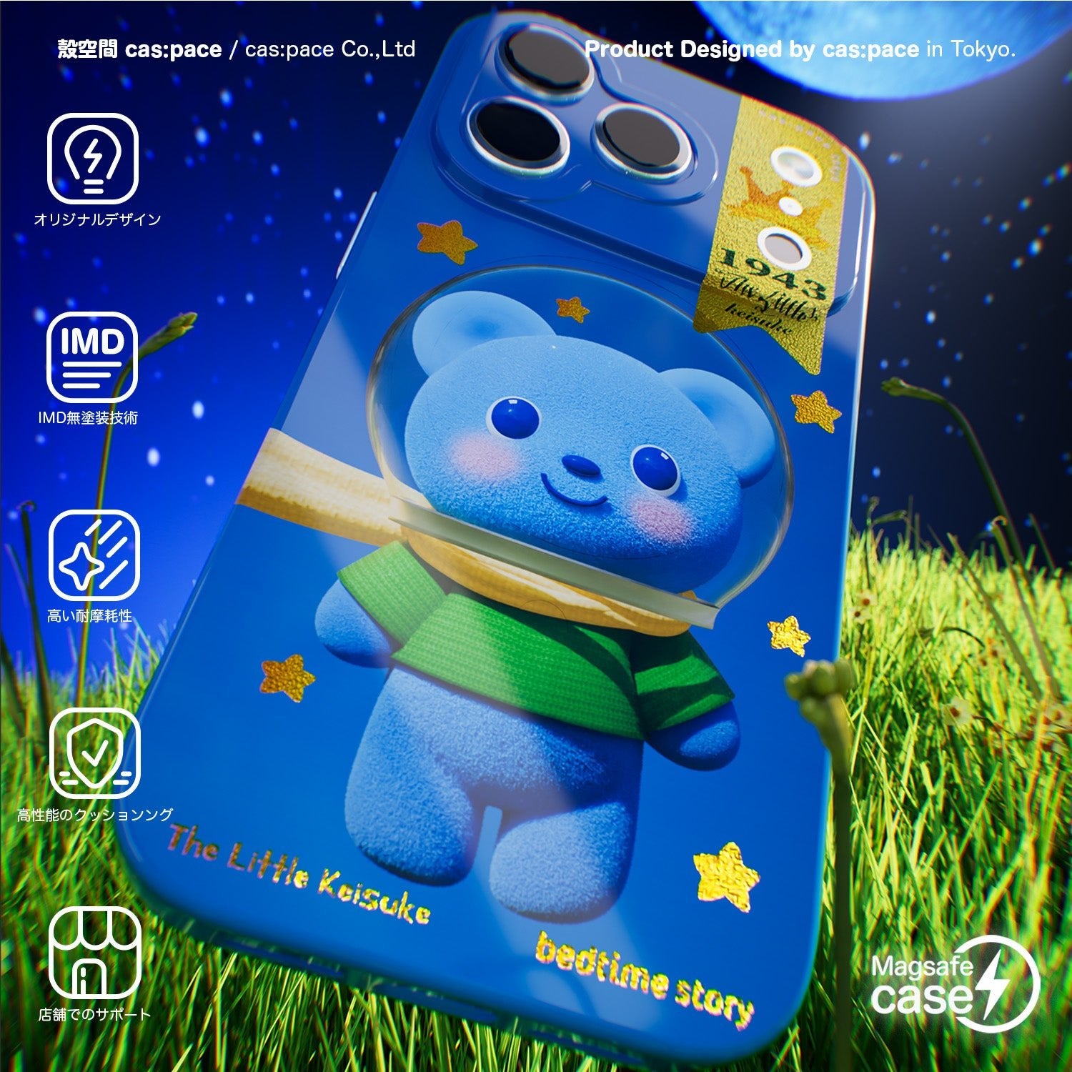 cas:pace 26S/S MagSafe対応「The Little Prince Keisuke」携帯ケース - cas:pace 殼空間