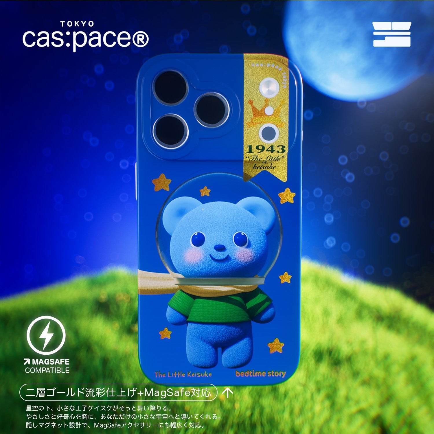 cas:pace 26S/S MagSafe対応「The Little Prince Keisuke」携帯ケース - cas:pace 殼空間