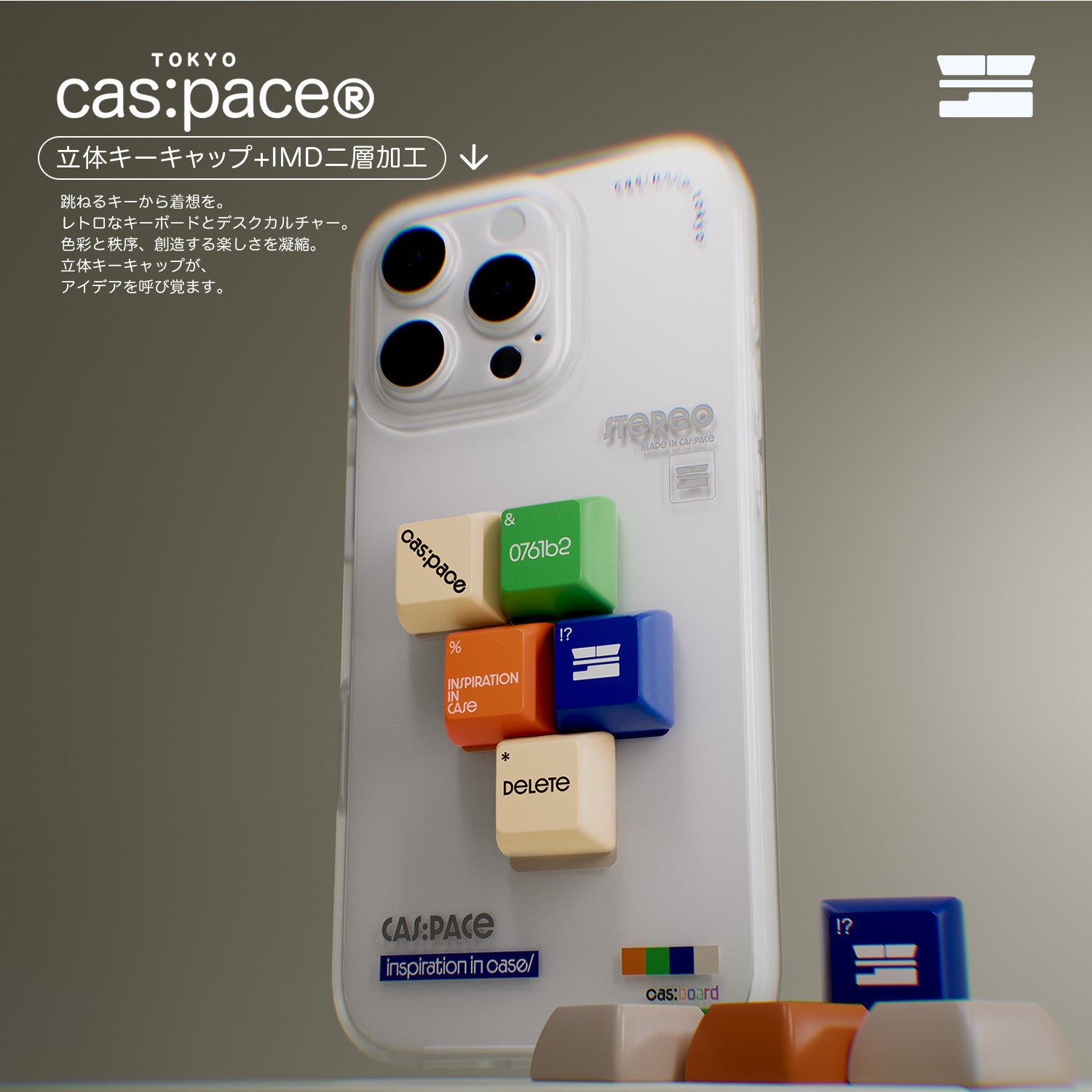 cas:pace 26S/S 「neocasキーボード」携帯ケース - cas:pace 殼空間