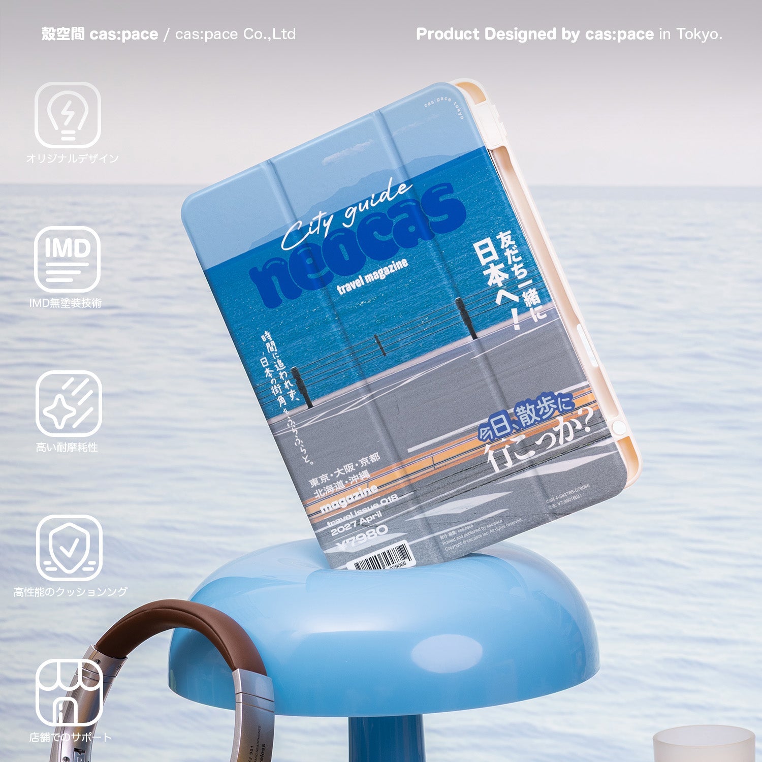 cas:pace 26S/S 「neocas雑誌」iPadケース - cas:pace 殼空間