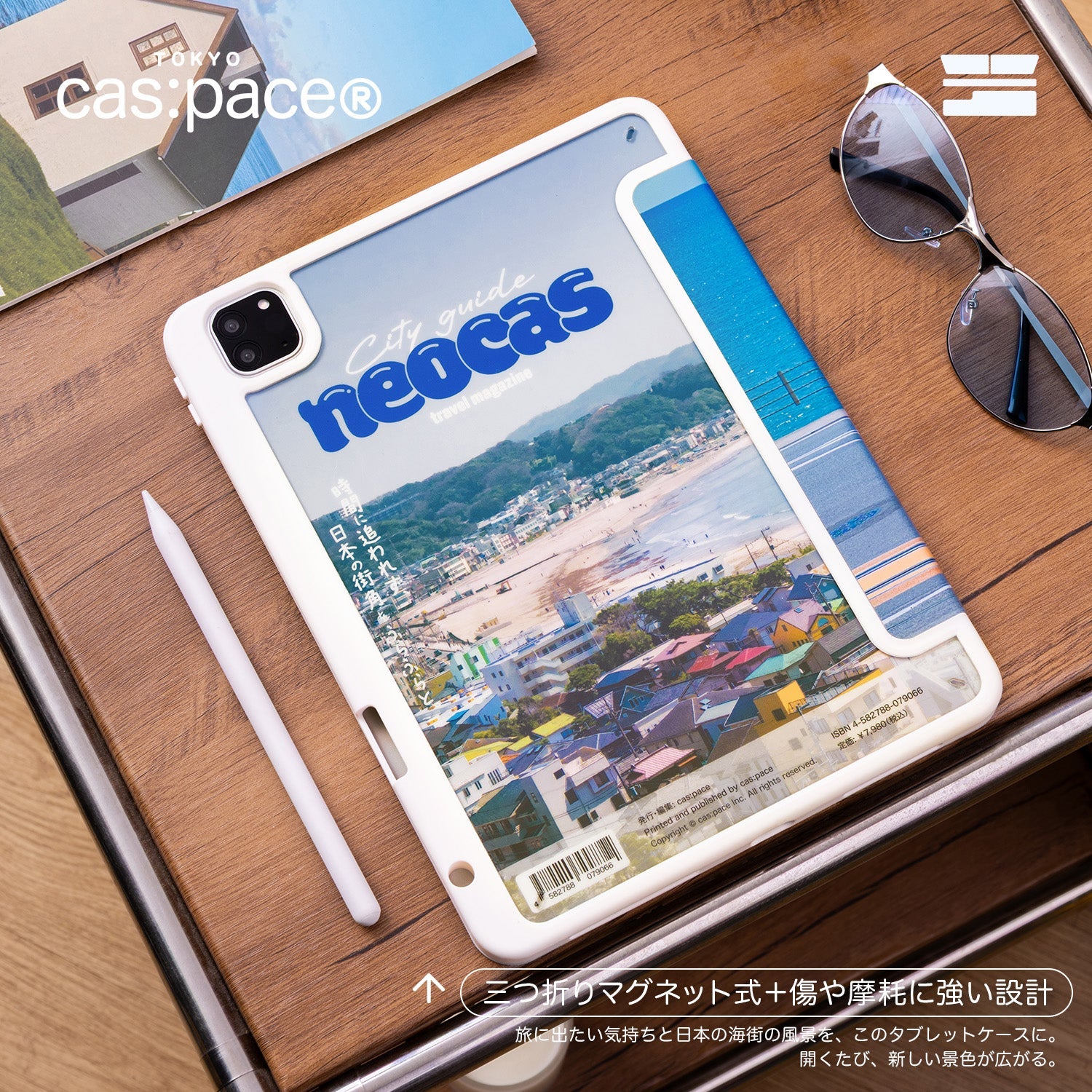 cas:pace 26S/S 「neocas雑誌」iPadケース - cas:pace 殼空間