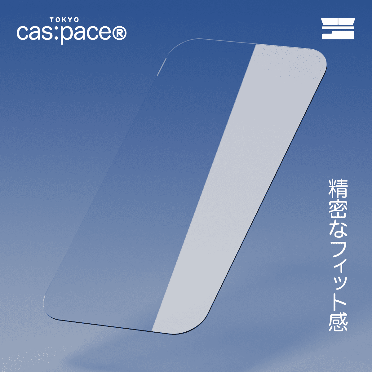 cas:pace超衝撃吸収画面保護ガラスフィルム - cas:pace 殼空間