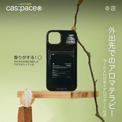 cas:pace collection 「アロマテラピー」携帯ケース（black) - cas:pace 殼空間