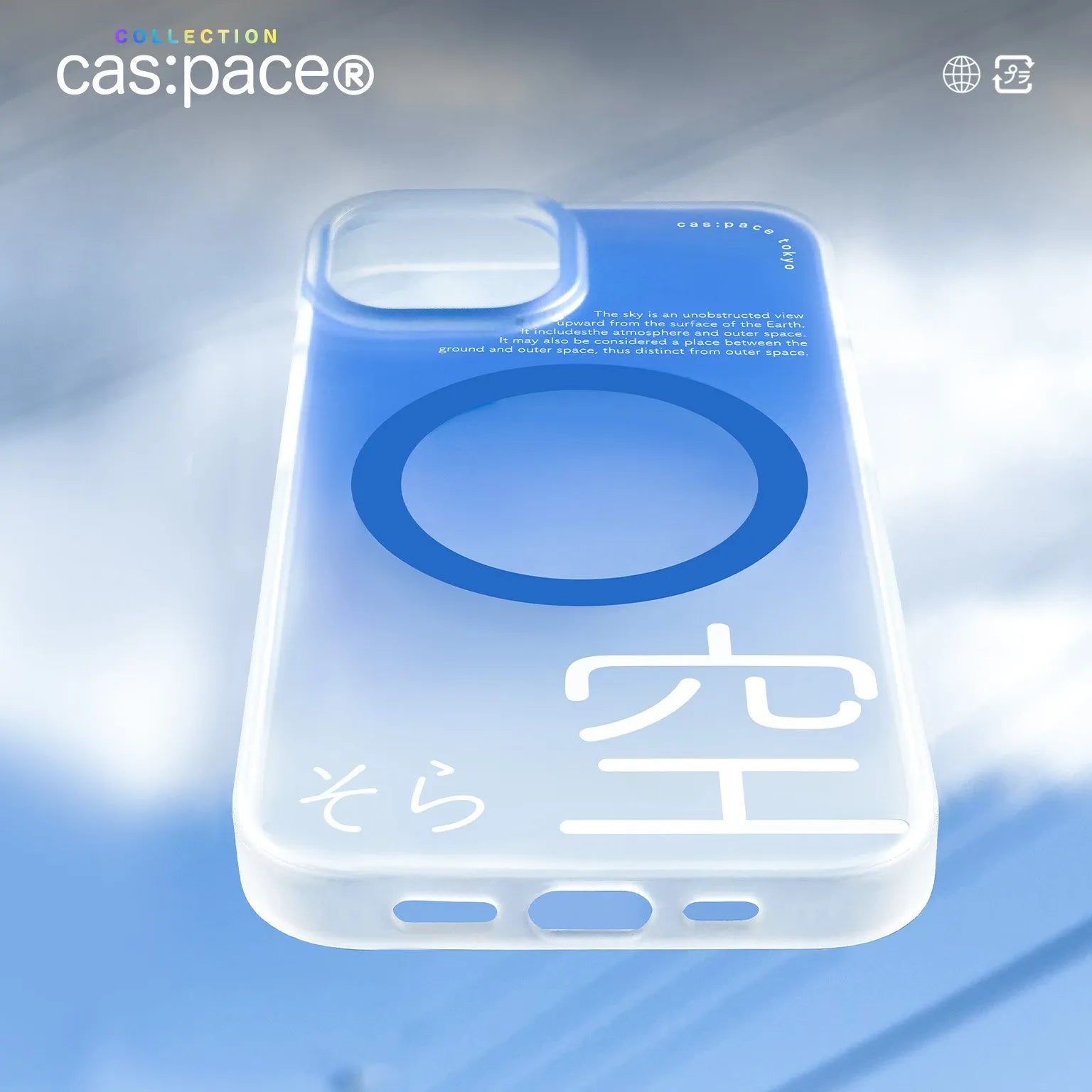 cas:pace collection MagSafe対応「空」携帯ケース - cas:pace 殼空間