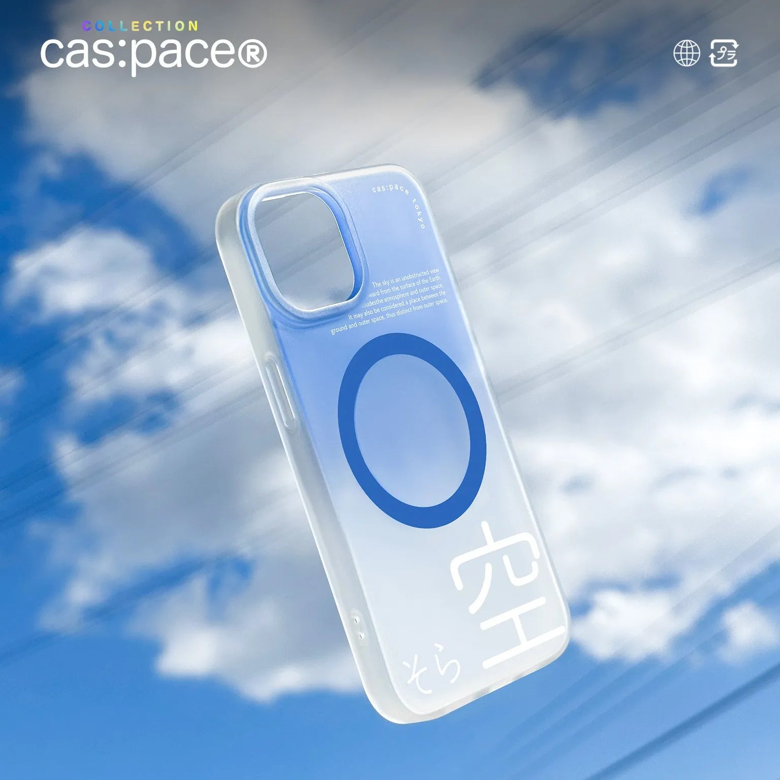 cas:pace collection MagSafe対応「空」携帯ケース - cas:pace 殼空間