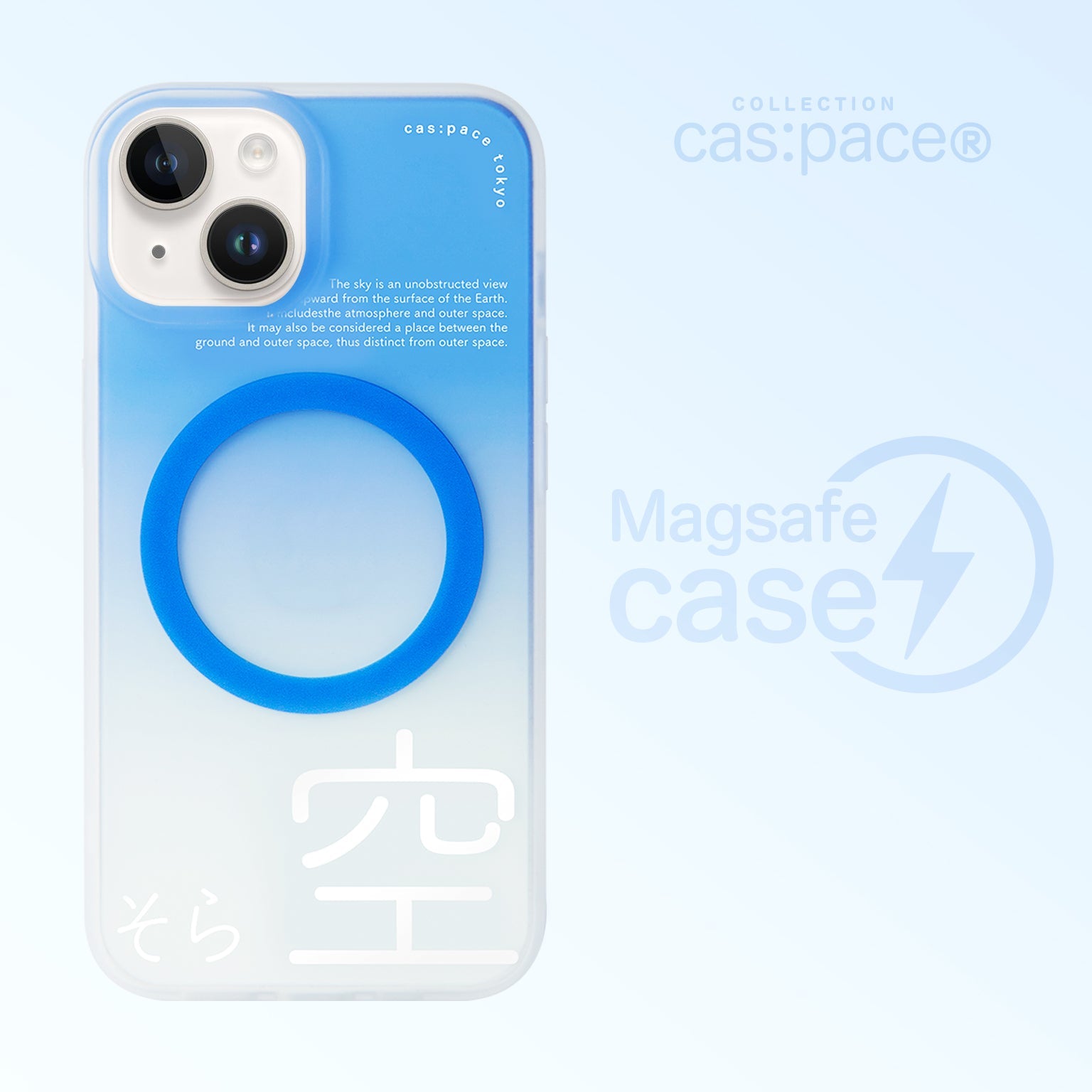 cas:pace collection MagSafe対応「空」携帯ケース - cas:pace 殼空間