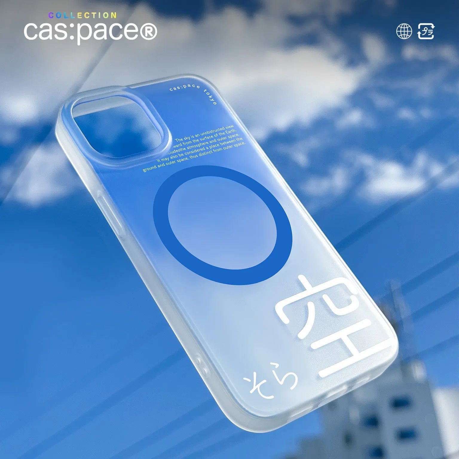 cas:pace collection MagSafe対応「空」携帯ケース - cas:pace 殼空間