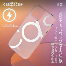 cas:pace collection MagSafe対応 「cas」magsafe携帯ケース - cas:pace 殼空間
