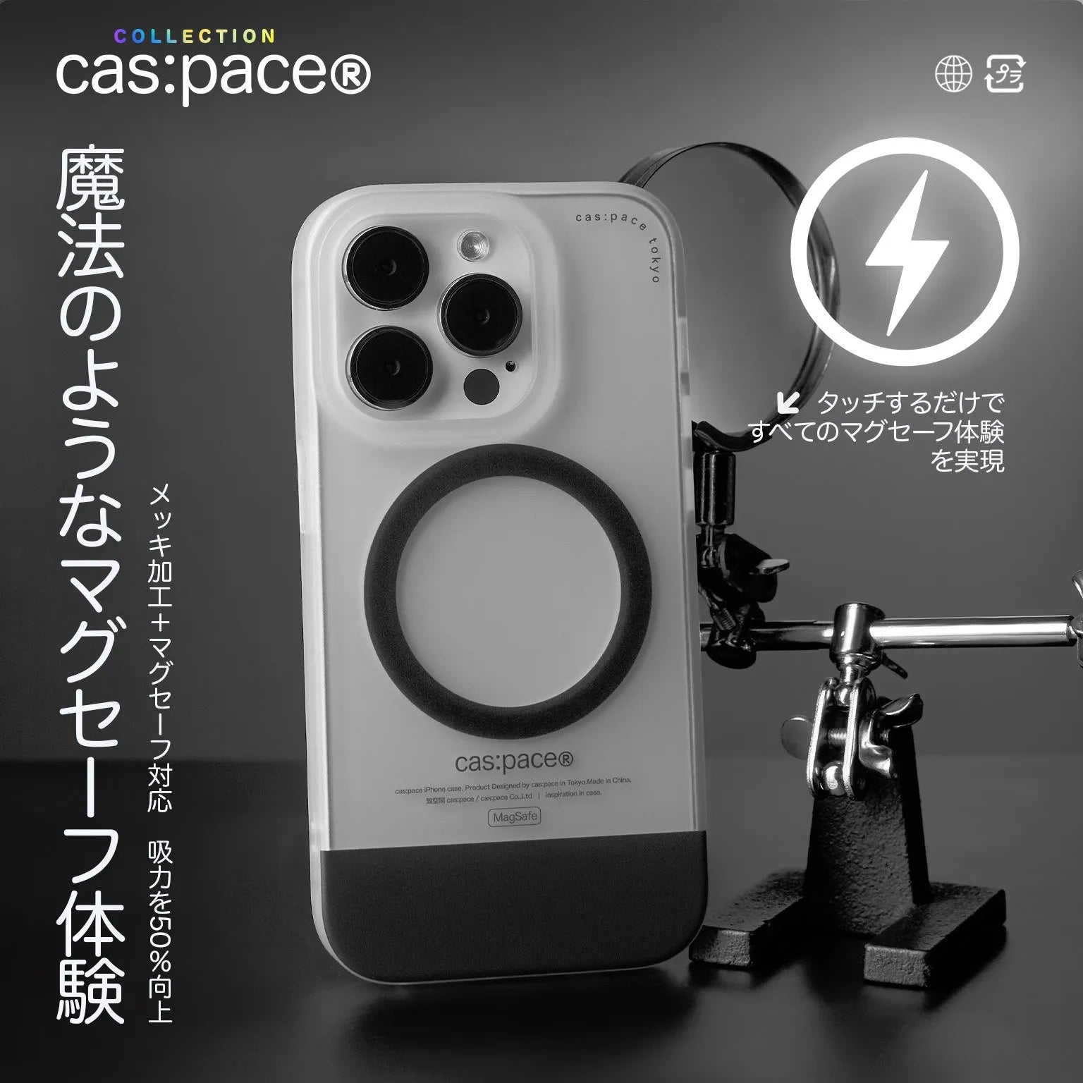 cas:pace collection Magsafe対応「black ring」携帯ケース - cas:pace 殼空間