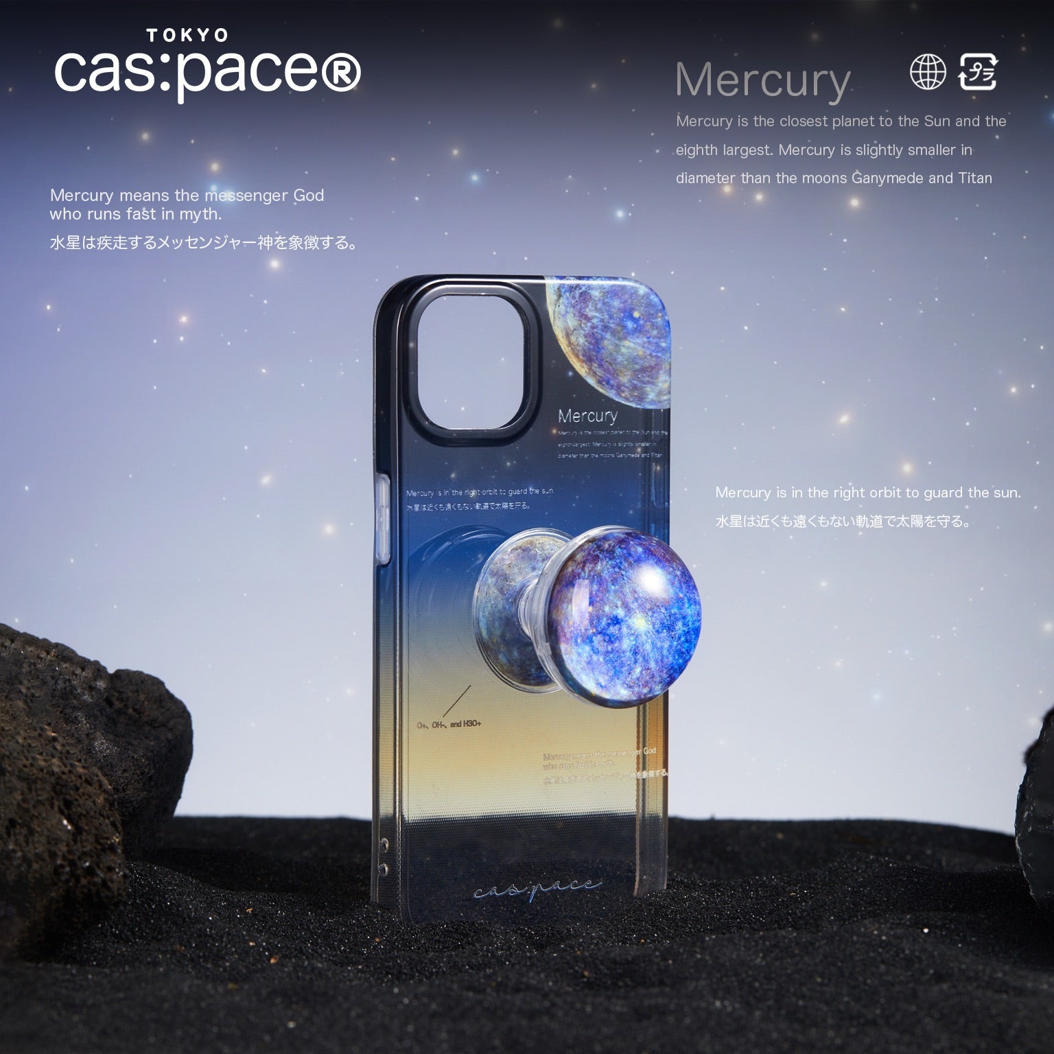 cas:pace collection MagSafe対応「Mercury」半透明携帯ケース - cas:pace 殼空間