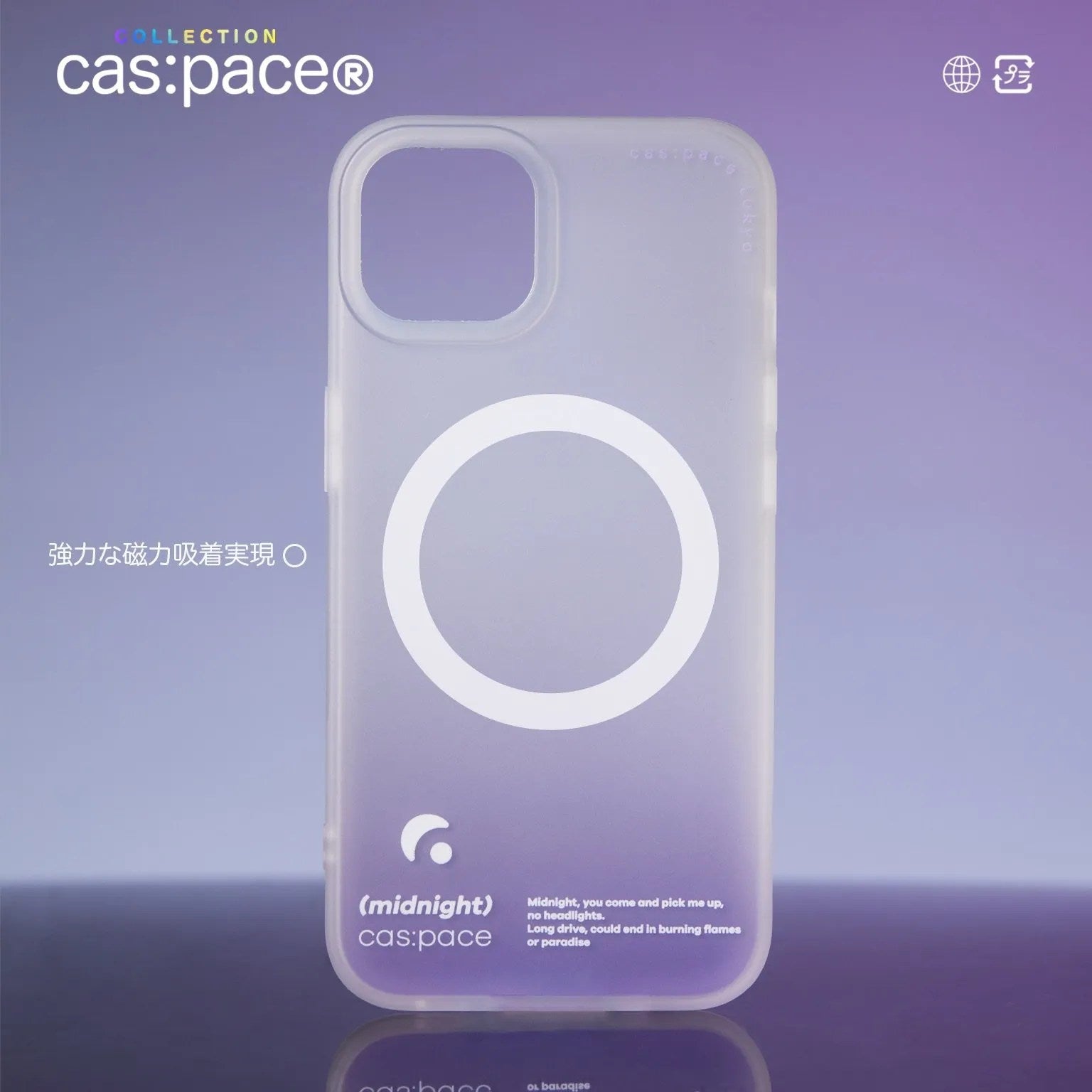 cas:pace collection MagSafe対応「midnight」携帯ケース - cas:pace 殼空間