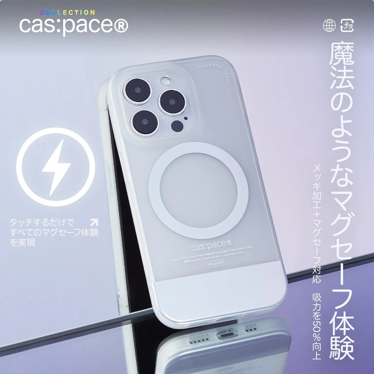cas:pace collection Magsafe対応「silver ring」携帯ケース - cas:pace 殼空間
