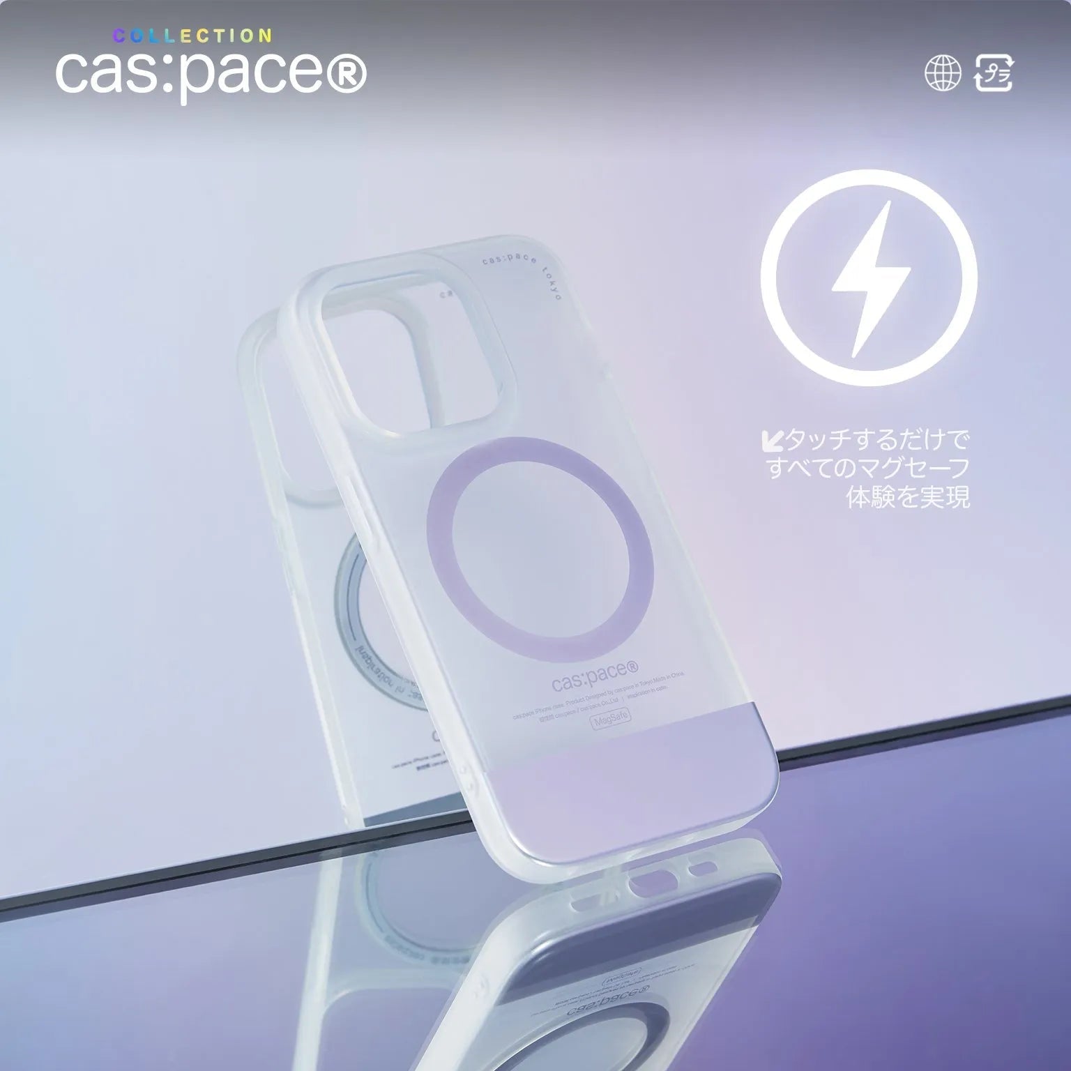 cas:pace collection Magsafe対応「silver ring」携帯ケース - cas:pace 殼空間