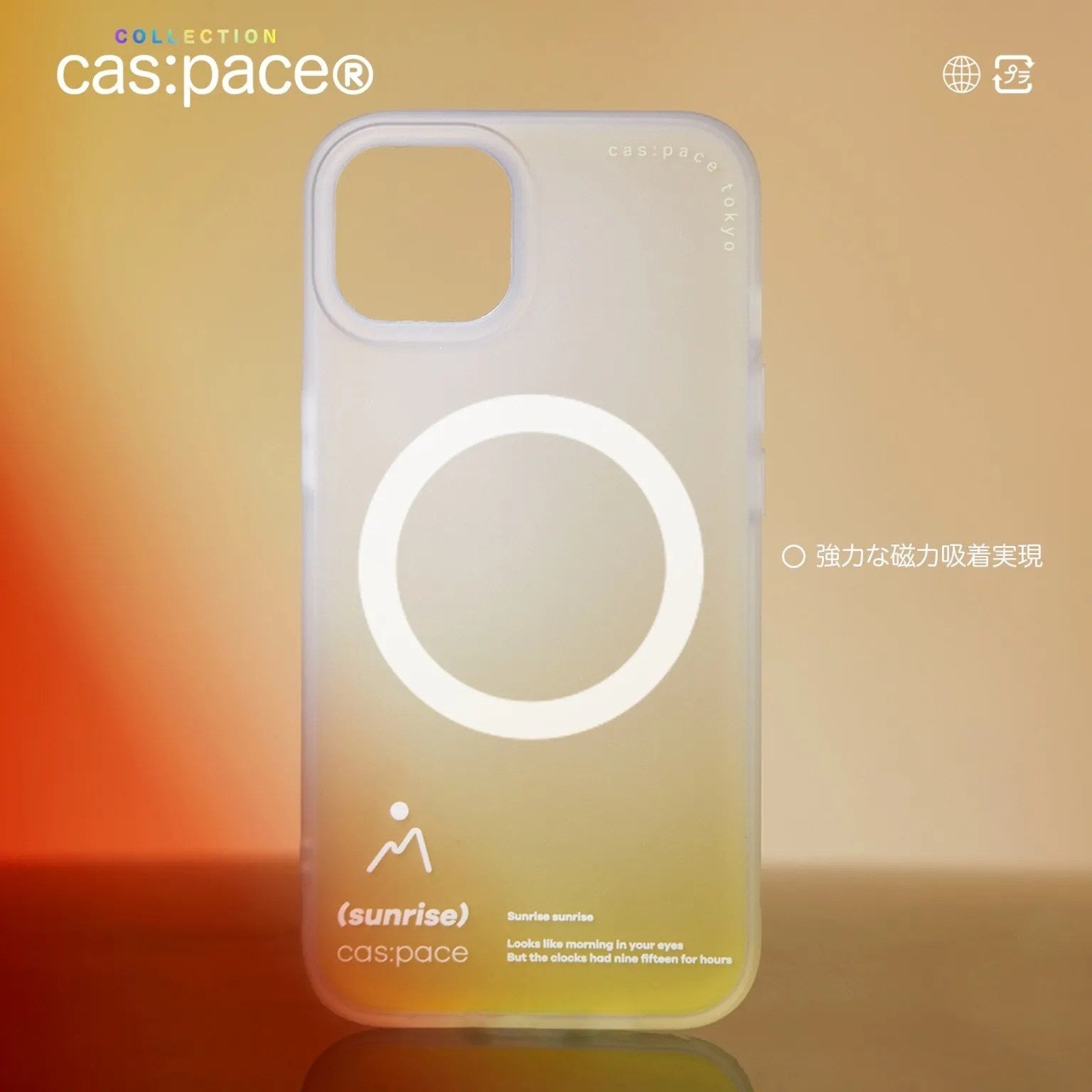 cas:pace collection MagSafe対応「sunrise」携帯ケース - cas:pace 殼空間