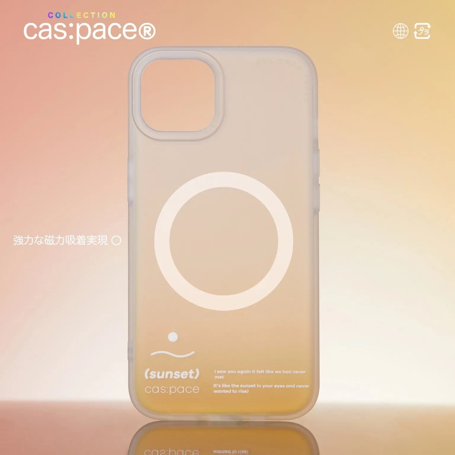 cas:pace collection MagSafe対応「sunset」携帯ケース - cas:pace 殼空間