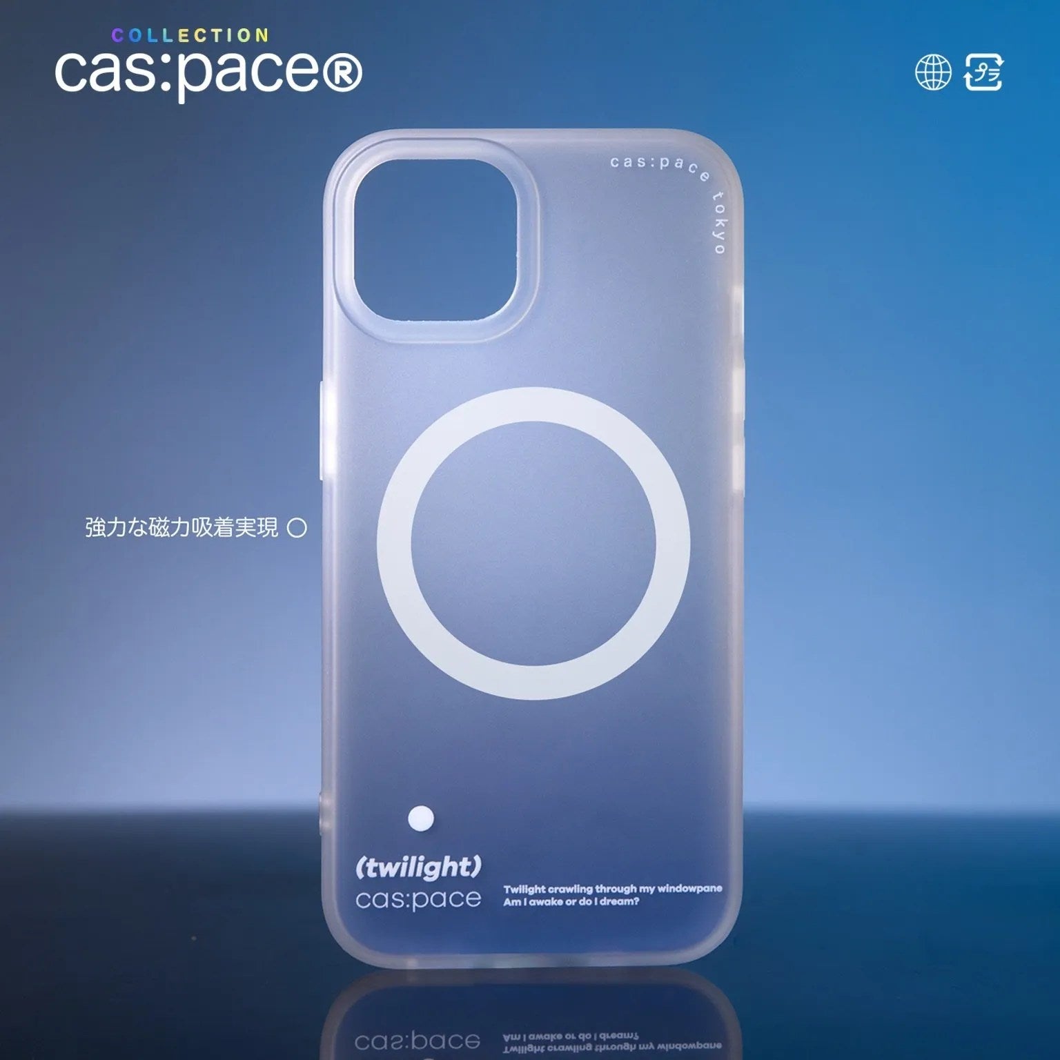 cas:pace collection MagSafe対応「twilight」携帯ケース - cas:pace 殼空間