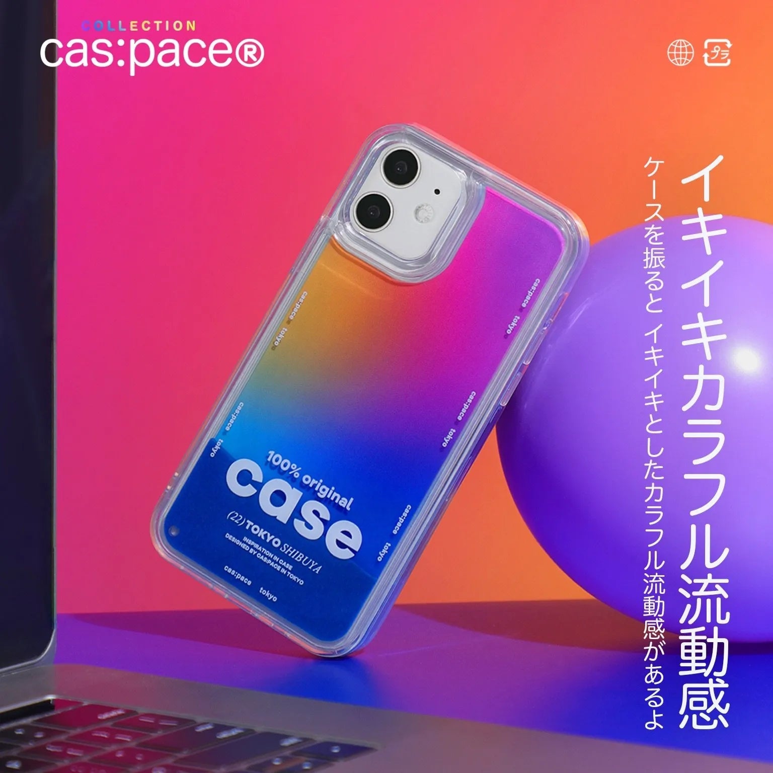 cas:pace collection「100%original case」流れる携帯ケース - cas:pace 殼空間