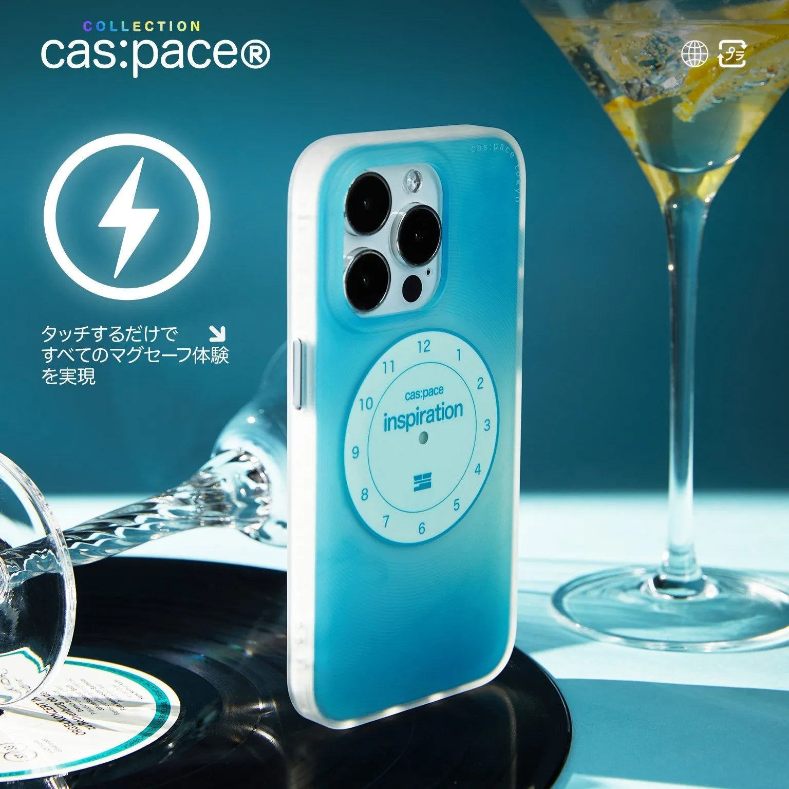 cas:pace collection「inspiration」MagSafe対応携帯ケース - cas:pace 殼空間