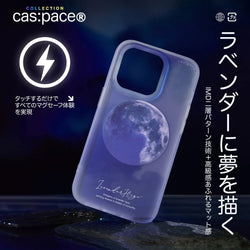 cas:pace collection「lavender haze」MagSafe対応携帯ケース - cas:pace 殼空間
