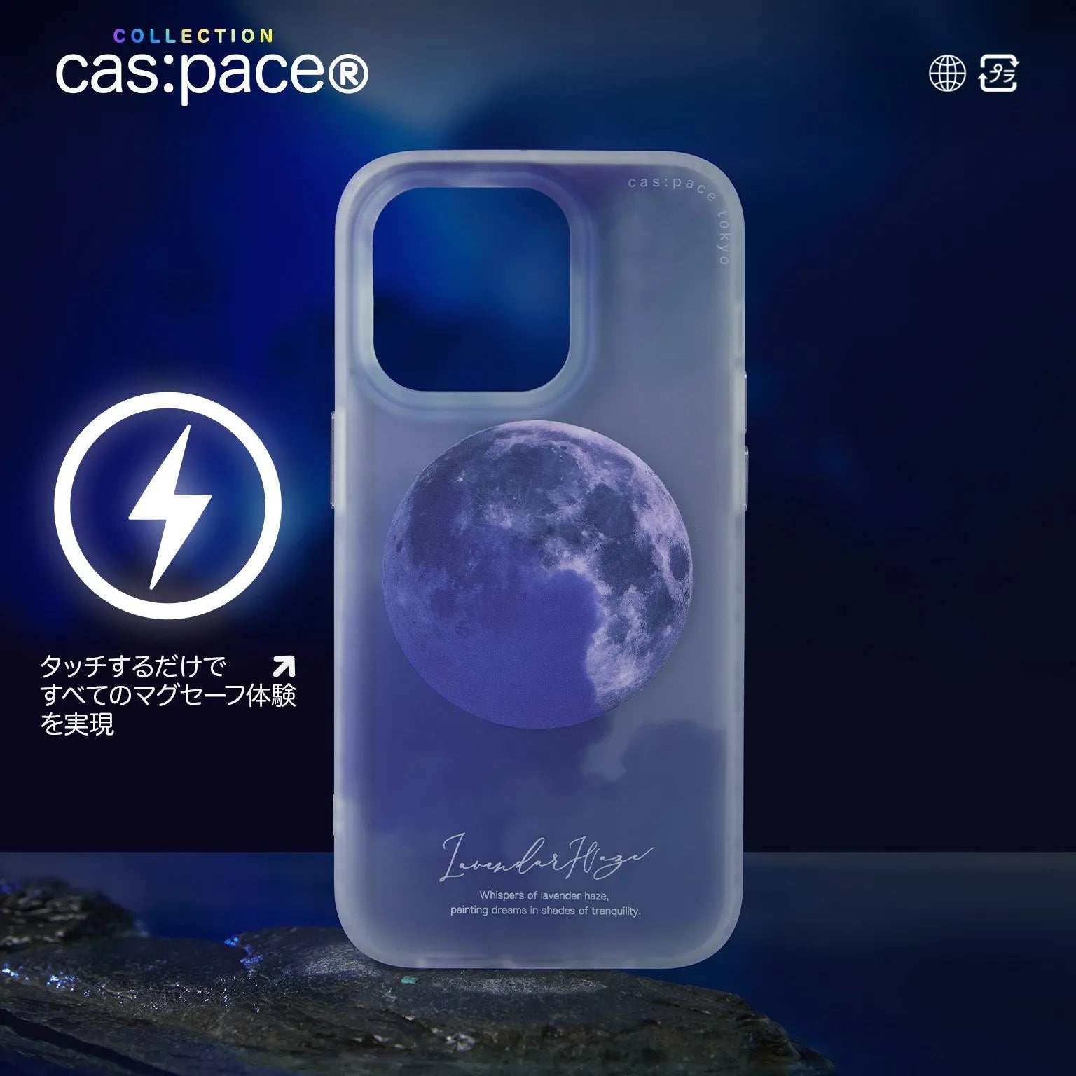 cas:pace collection「lavender haze」MagSafe対応携帯ケース - cas:pace 殼空間