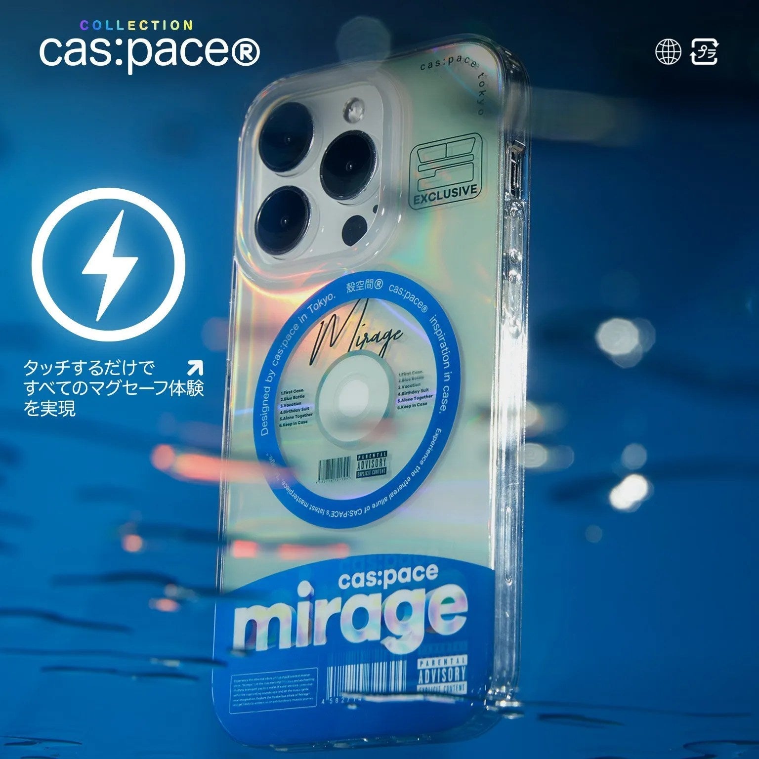 cas:pace collection「mirage」MagSafe対応携帯ケース - cas:pace 殼空間