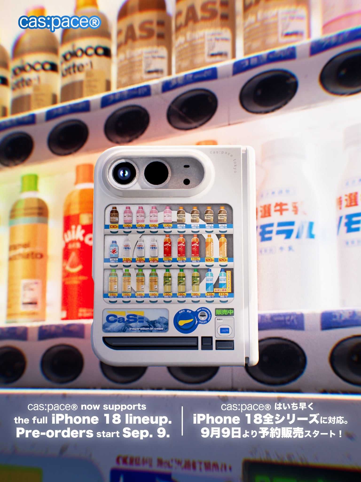 自動販売機