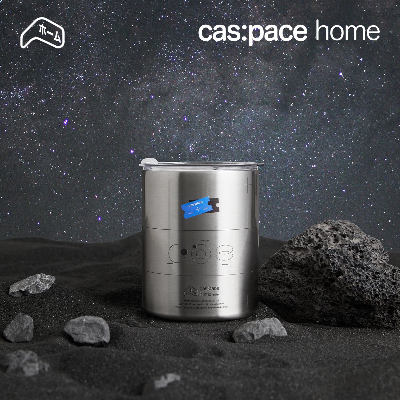 cas:pace home 「宇宙急救」ステンレス保温カップ - cas:pace 殼空間