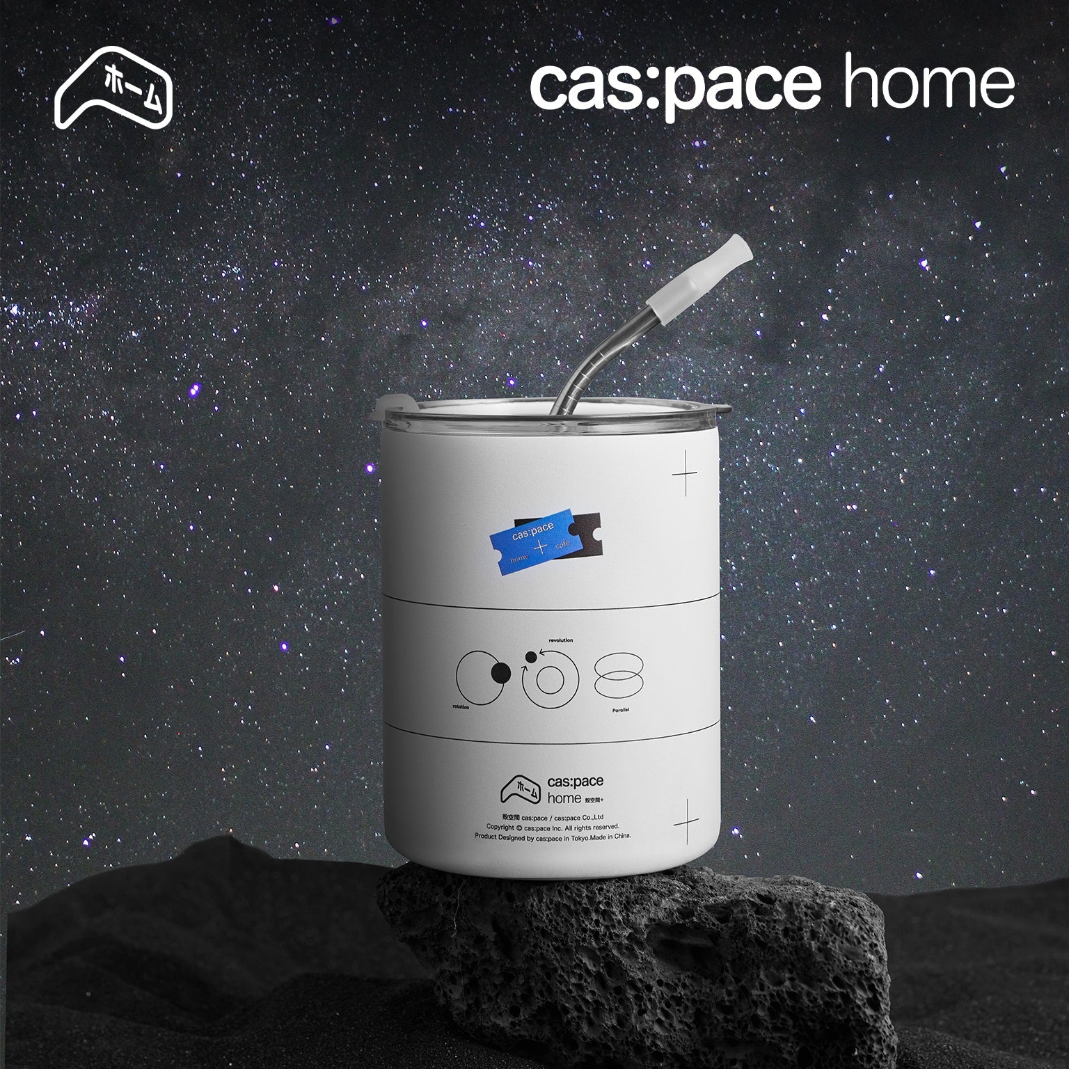 cas:pace home 「宇宙急救」ステンレス保温カップ - cas:pace 殼空間