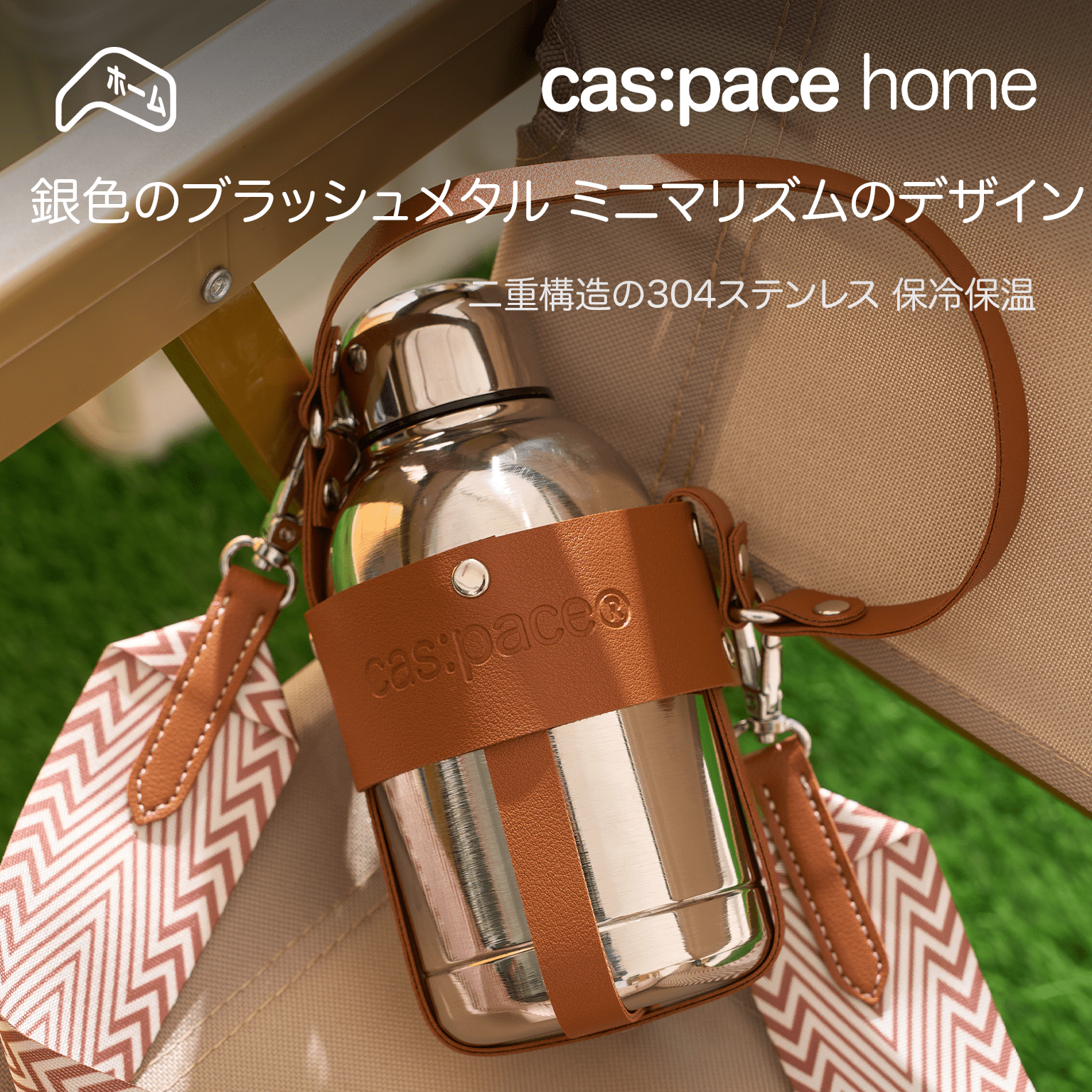 cas:pace home「ミニマルスタイル」ステンレス保温ポット - cas:pace 殼空間