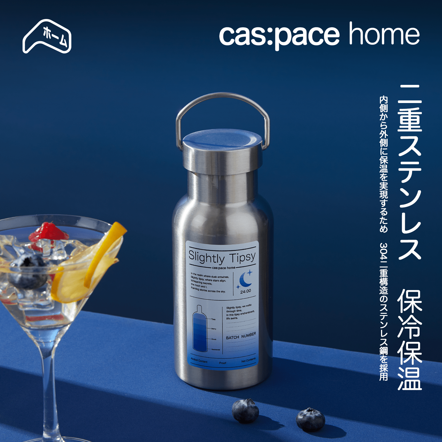 cas:pace home 「ほろよい」ステンレス保温ポット - cas:pace 殼空間