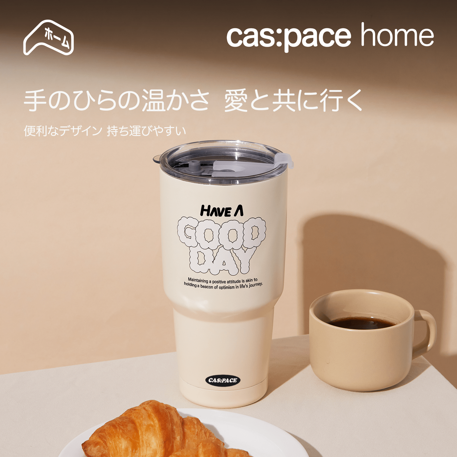 cas:pace home 「Good Day」ステンレス保温カップ - cas:pace 殼空間