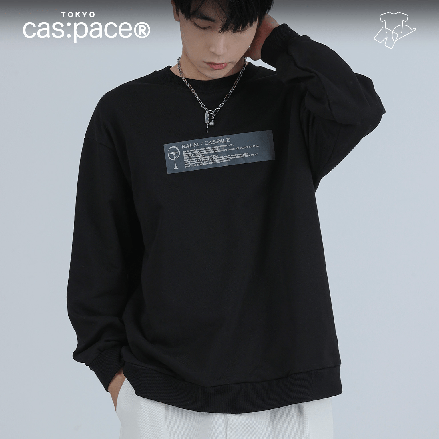 cas:pace home 「raum」スウェットシャツ - cas:pace 殼空間