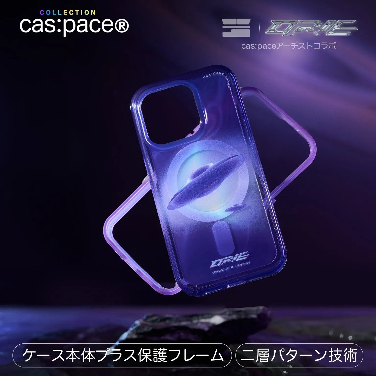 cas:pace x orieyang 24S/S「raum」携帯ケース - cas:pace 殼空間