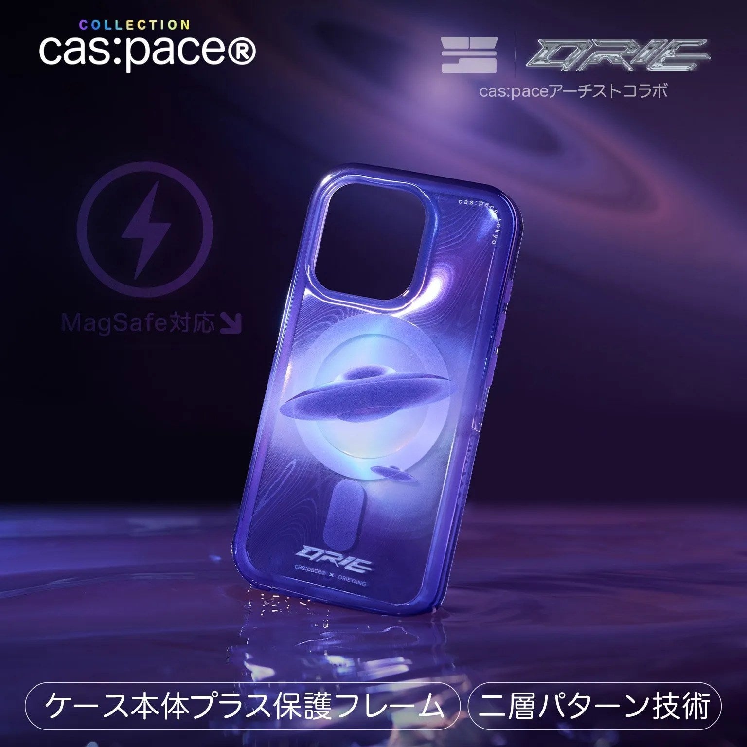 cas:pace x orieyang 24S/S「raum」携帯ケース - cas:pace 殼空間