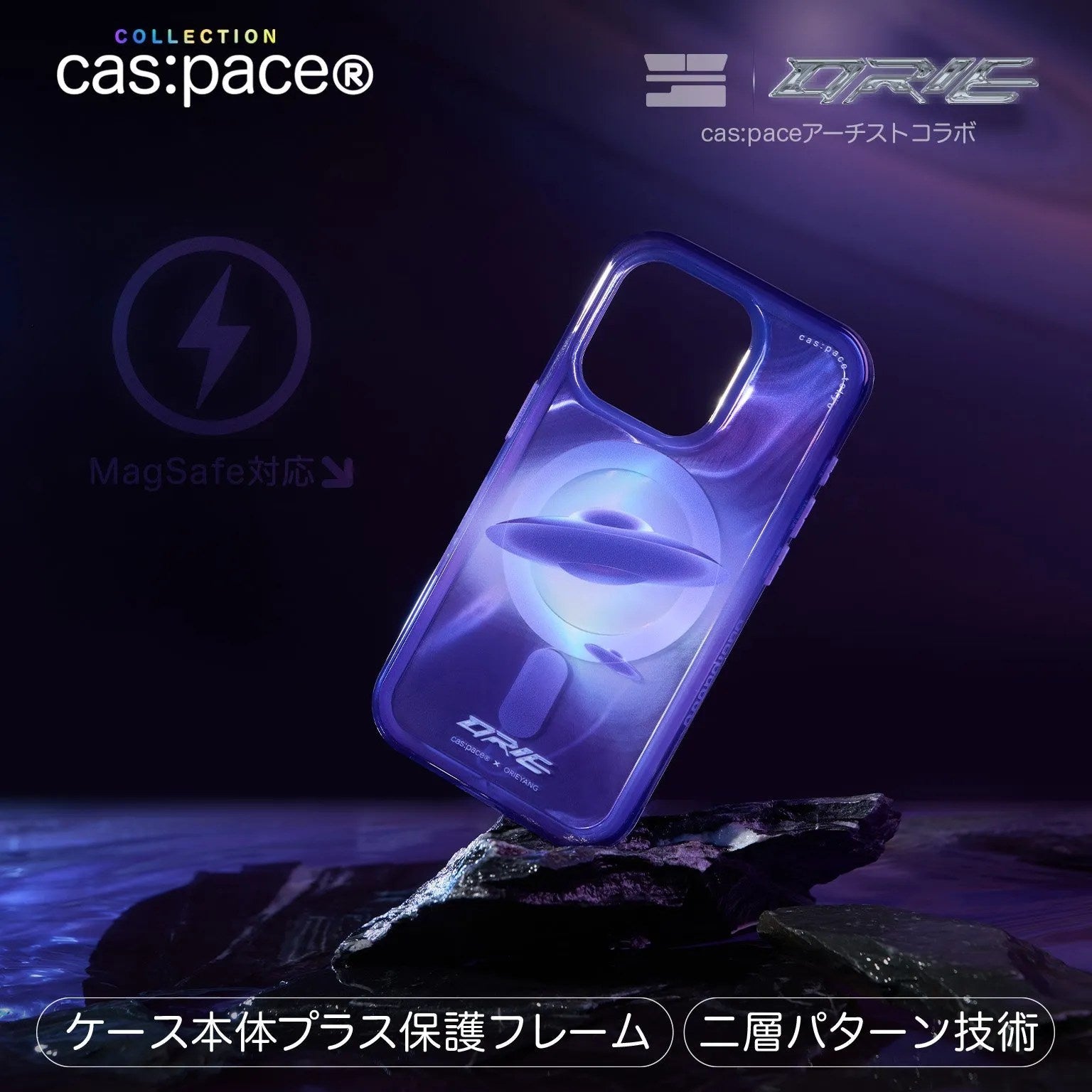 cas:pace x orieyang 24S/S「raum」携帯ケース - cas:pace 殼空間